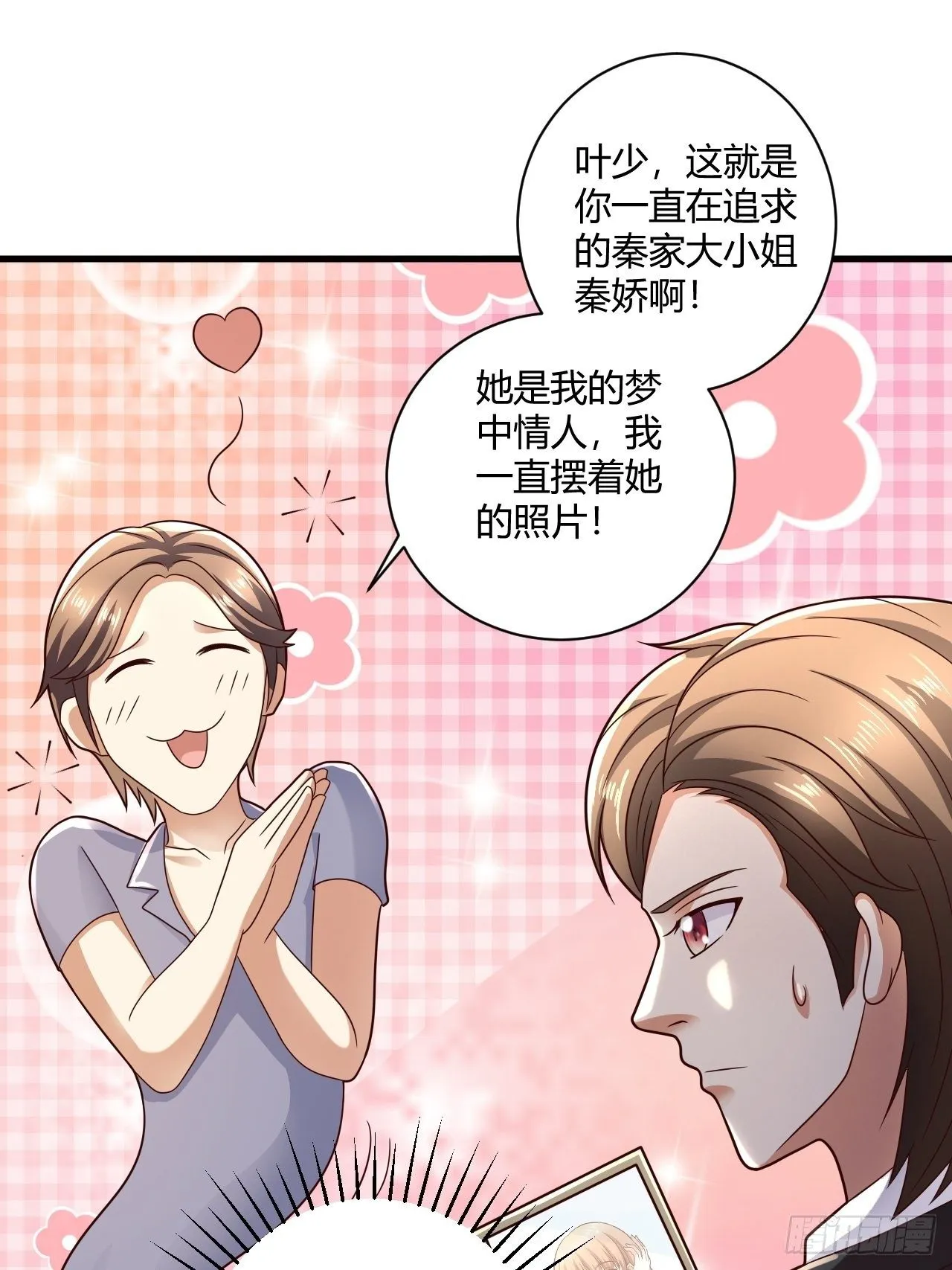 15 活罪难逃 第16页