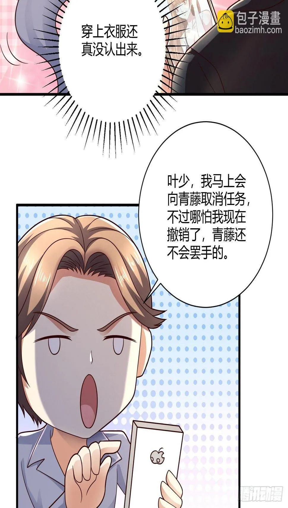 15 活罪难逃 第17页