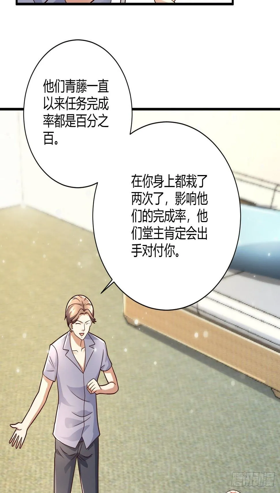 15 活罪难逃 第18页