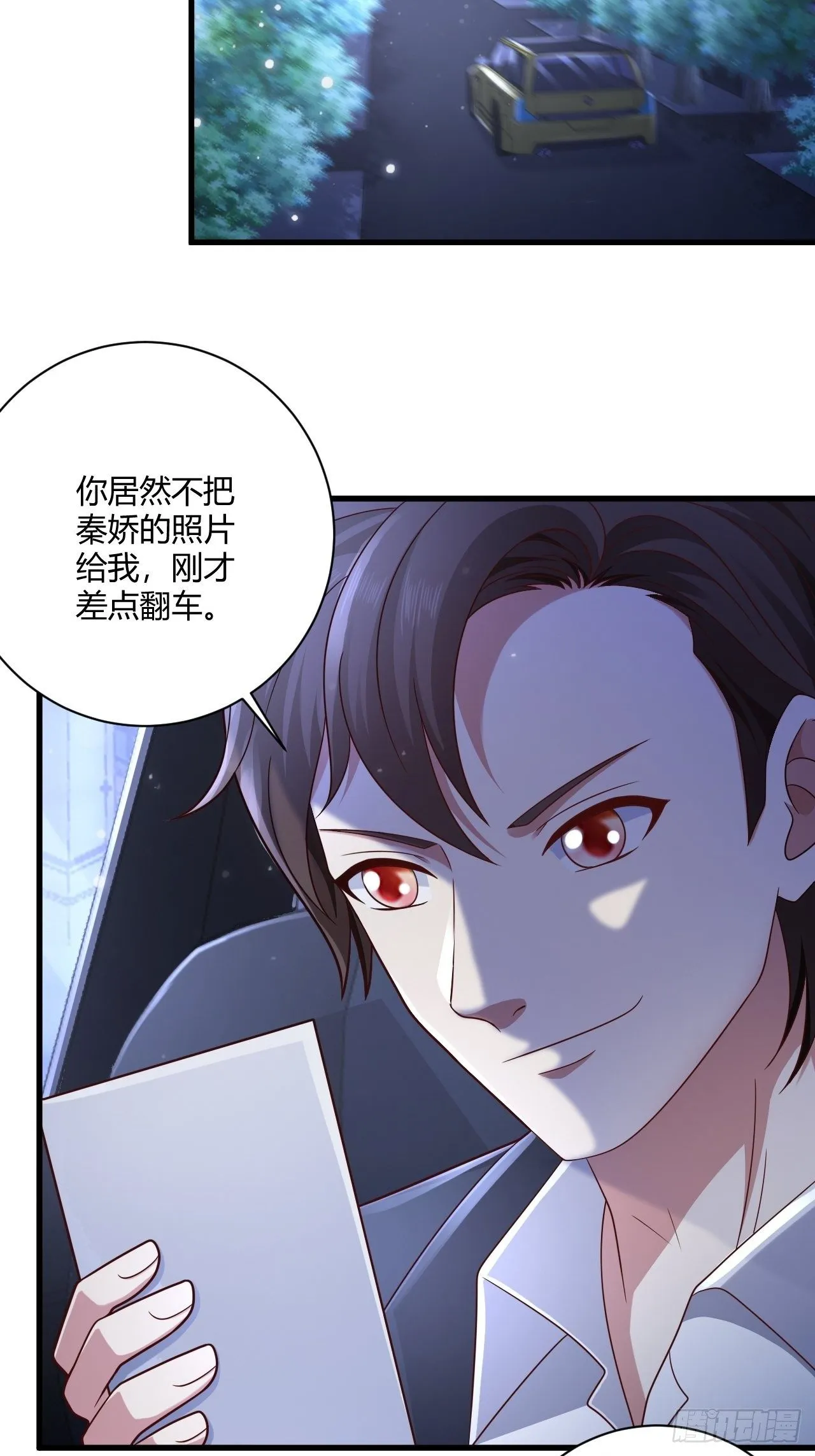 15 活罪难逃 第23页