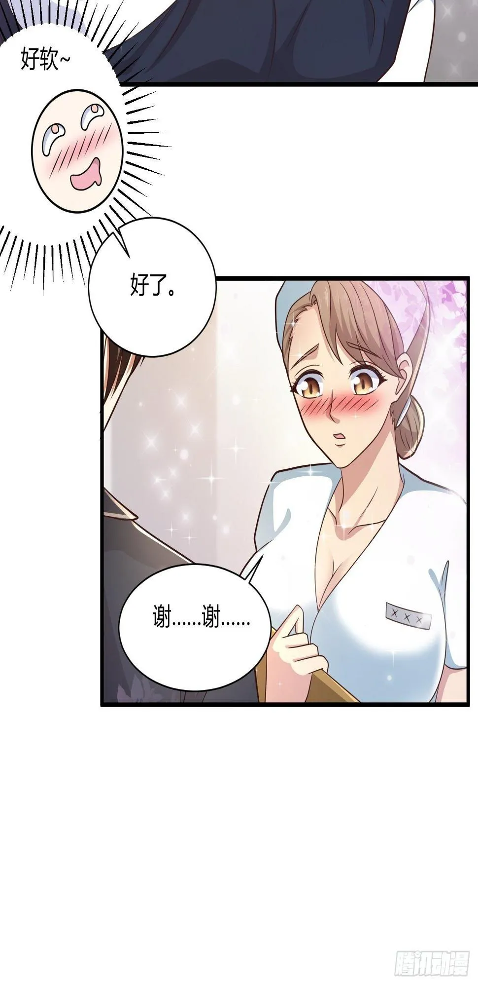 15 活罪难逃 第30页