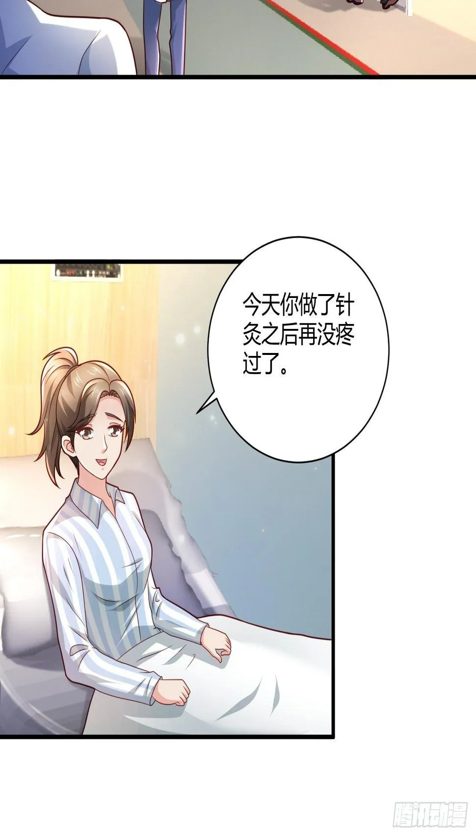 15 活罪难逃 第32页
