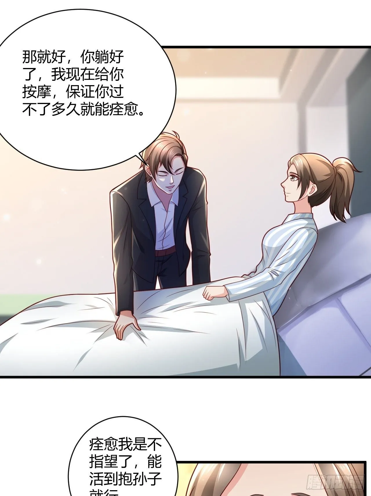 15 活罪难逃 第33页