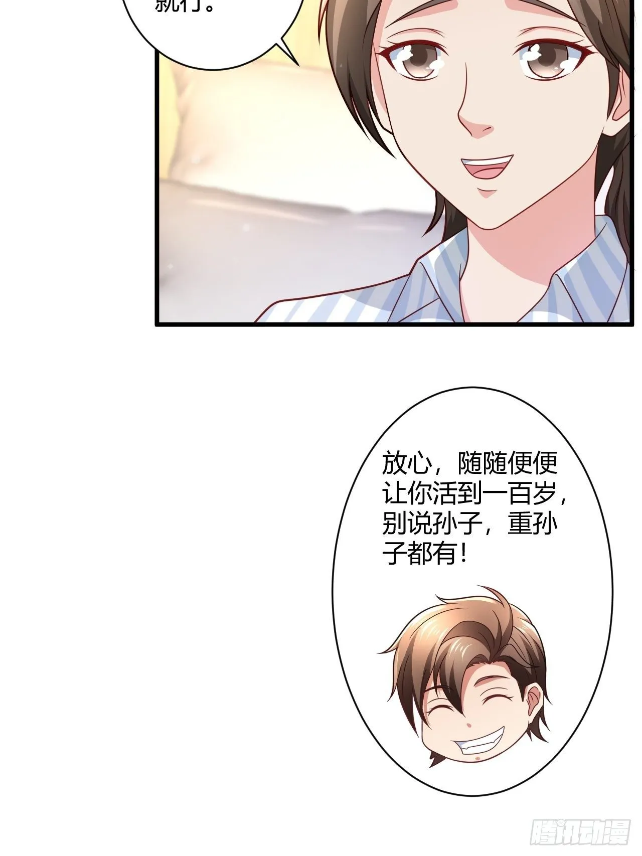15 活罪难逃 第34页