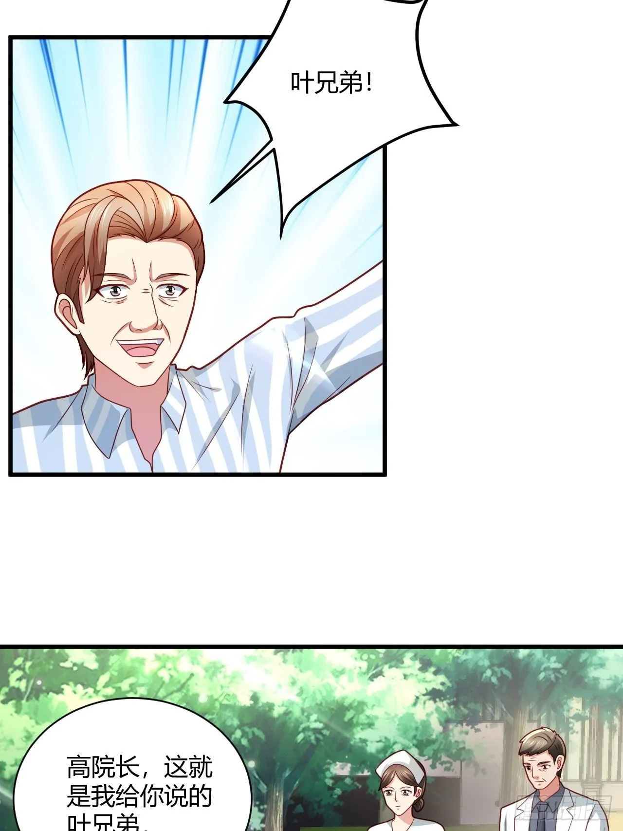 15 活罪难逃 第36页