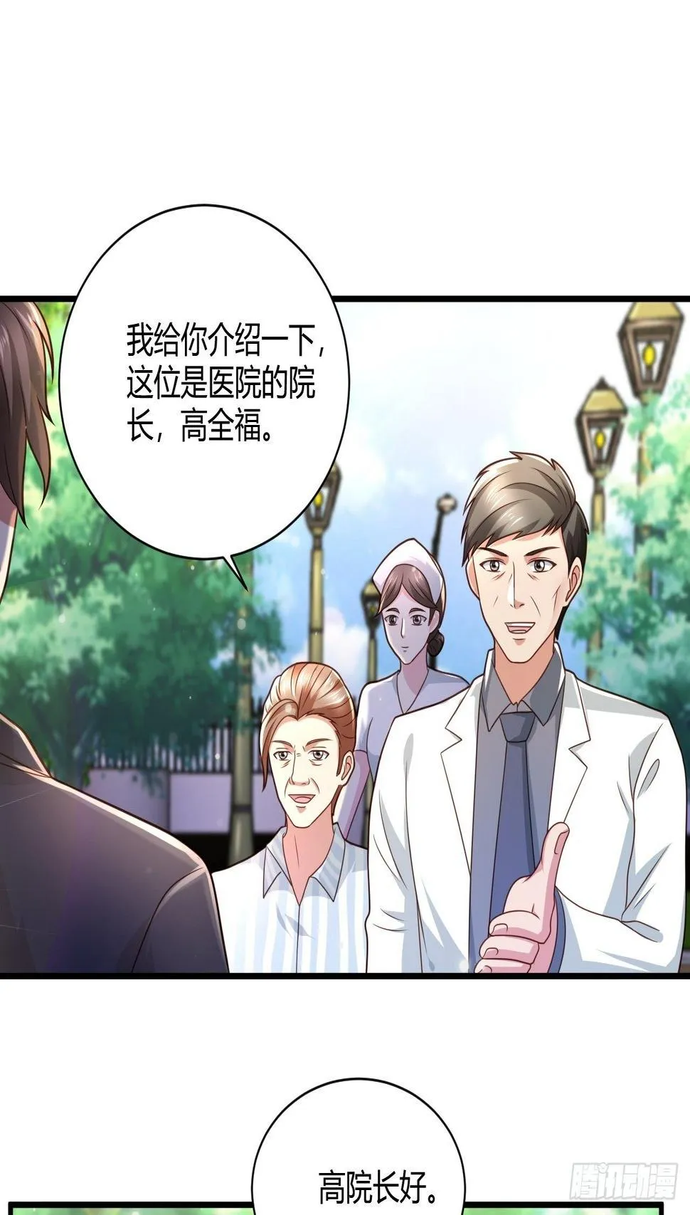 15 活罪难逃 第38页