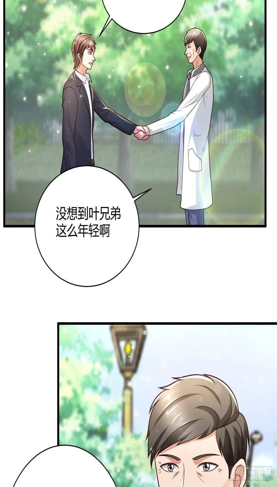 15 活罪难逃 第39页