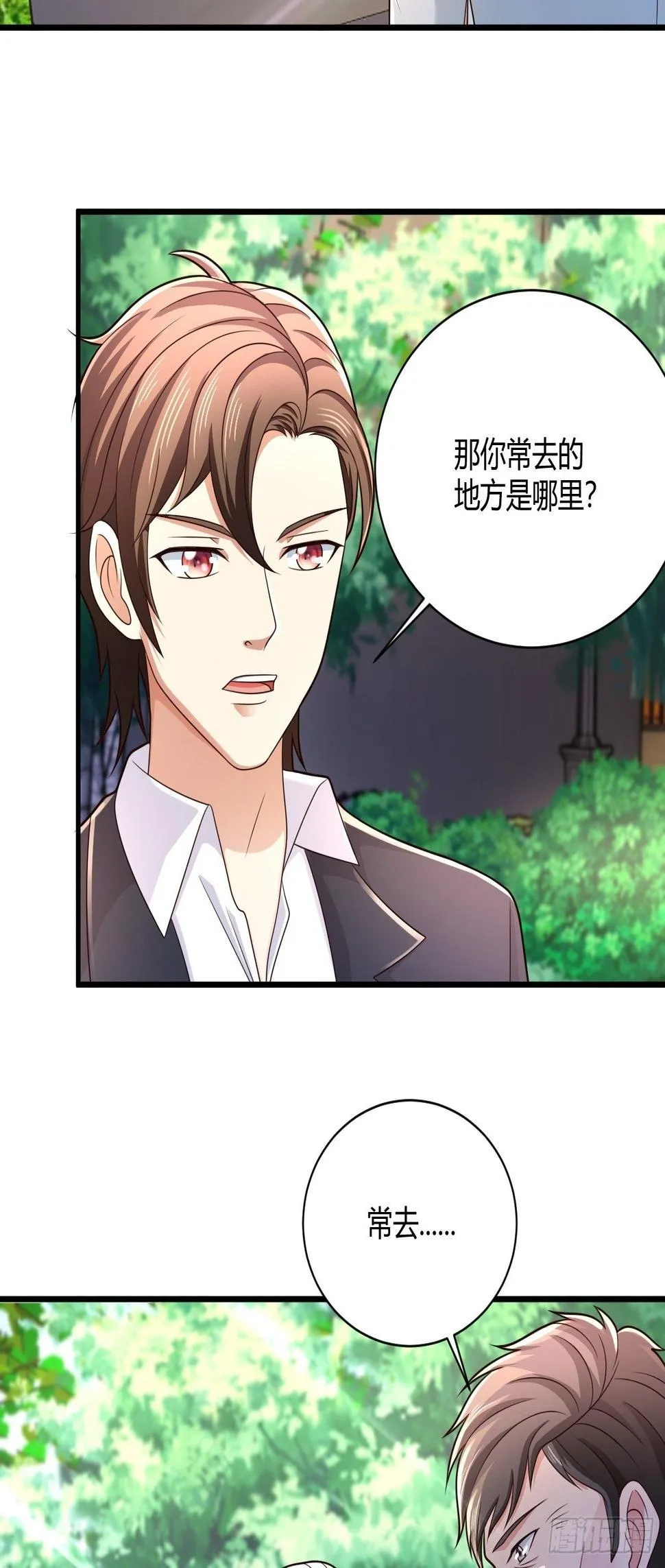 16 医院驱邪 第9页