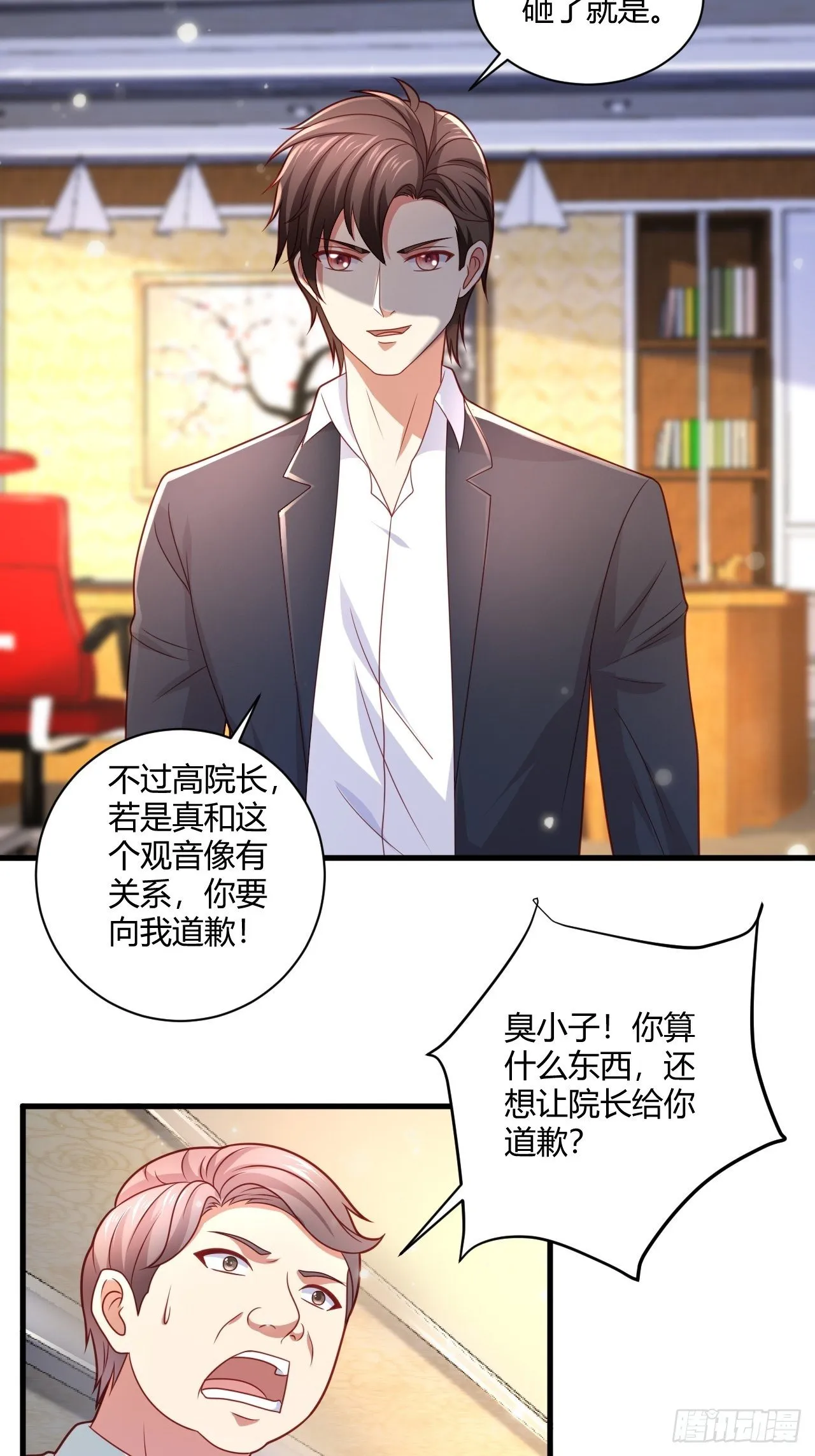 16 医院驱邪 第25页