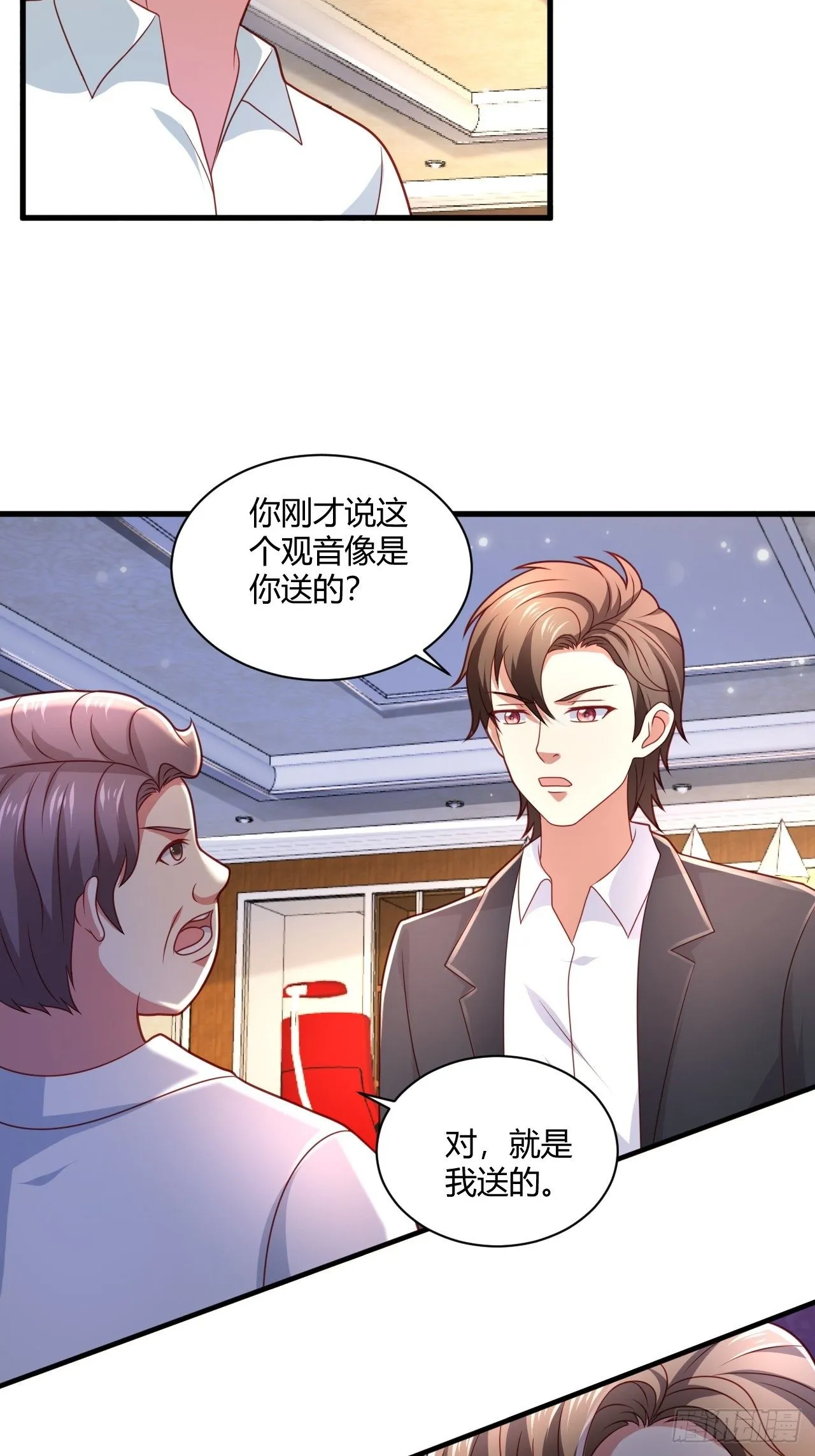 16 医院驱邪 第26页