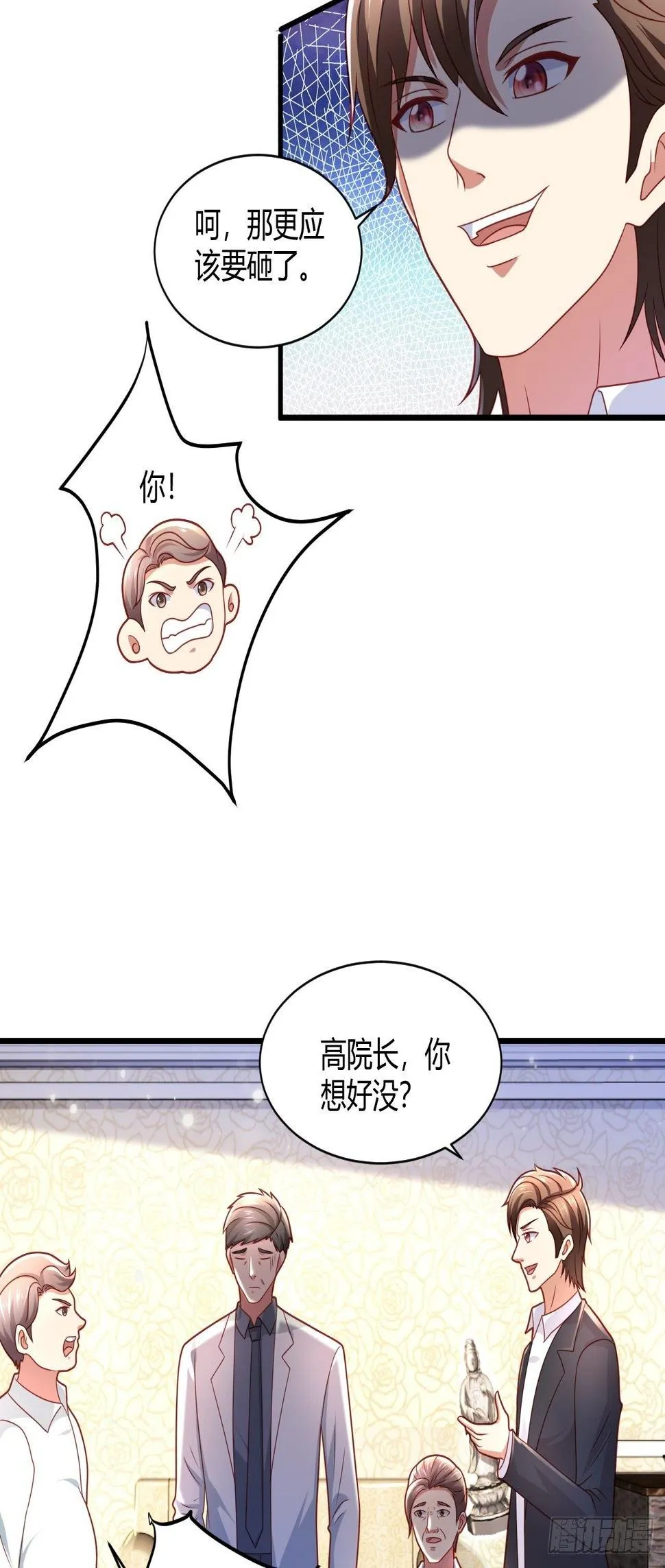 16 医院驱邪 第27页