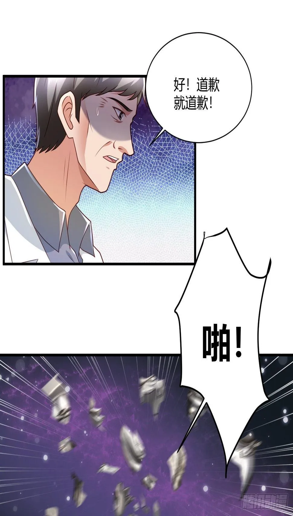 16 医院驱邪 第29页