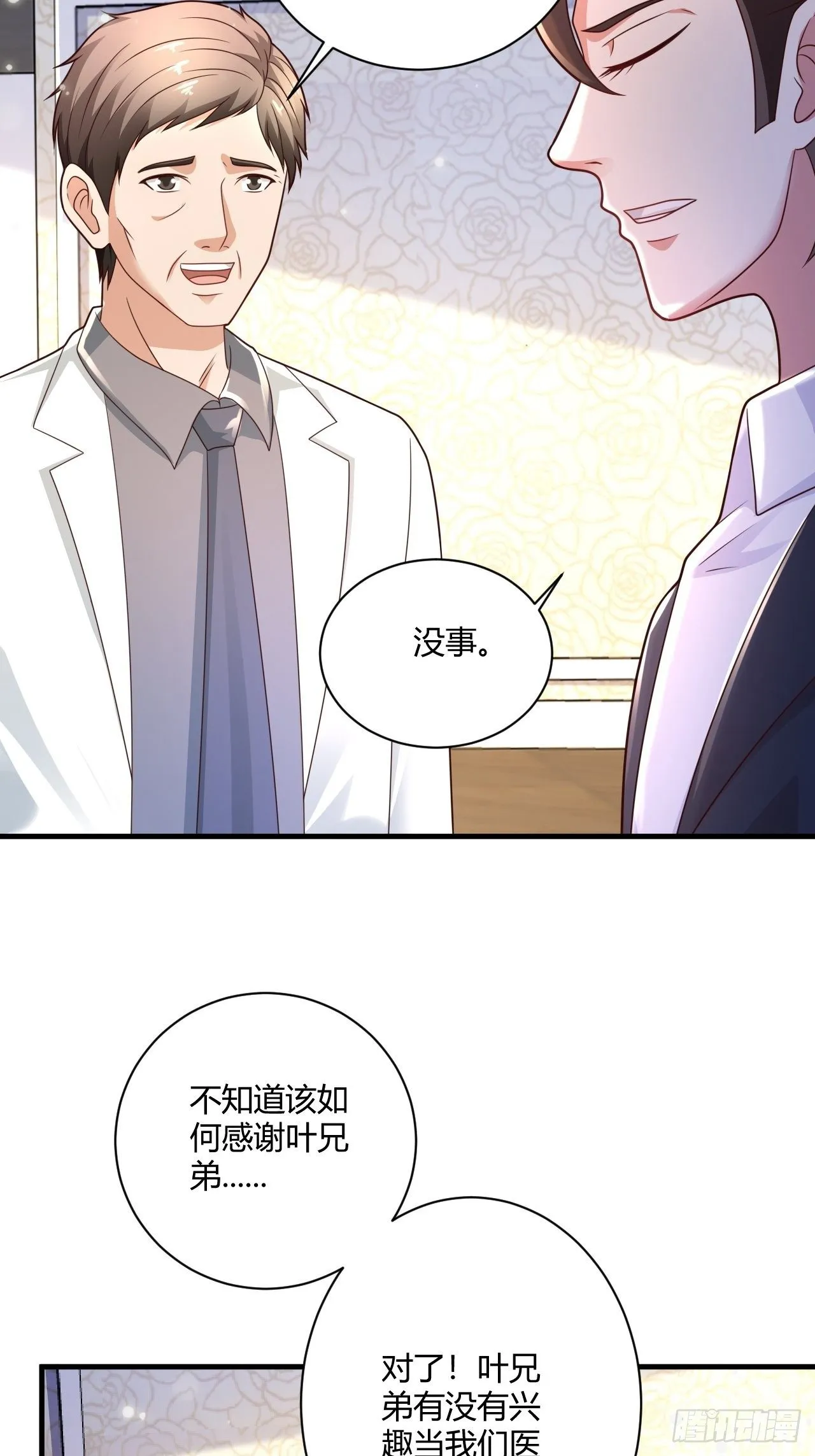 17 中毒 第5页