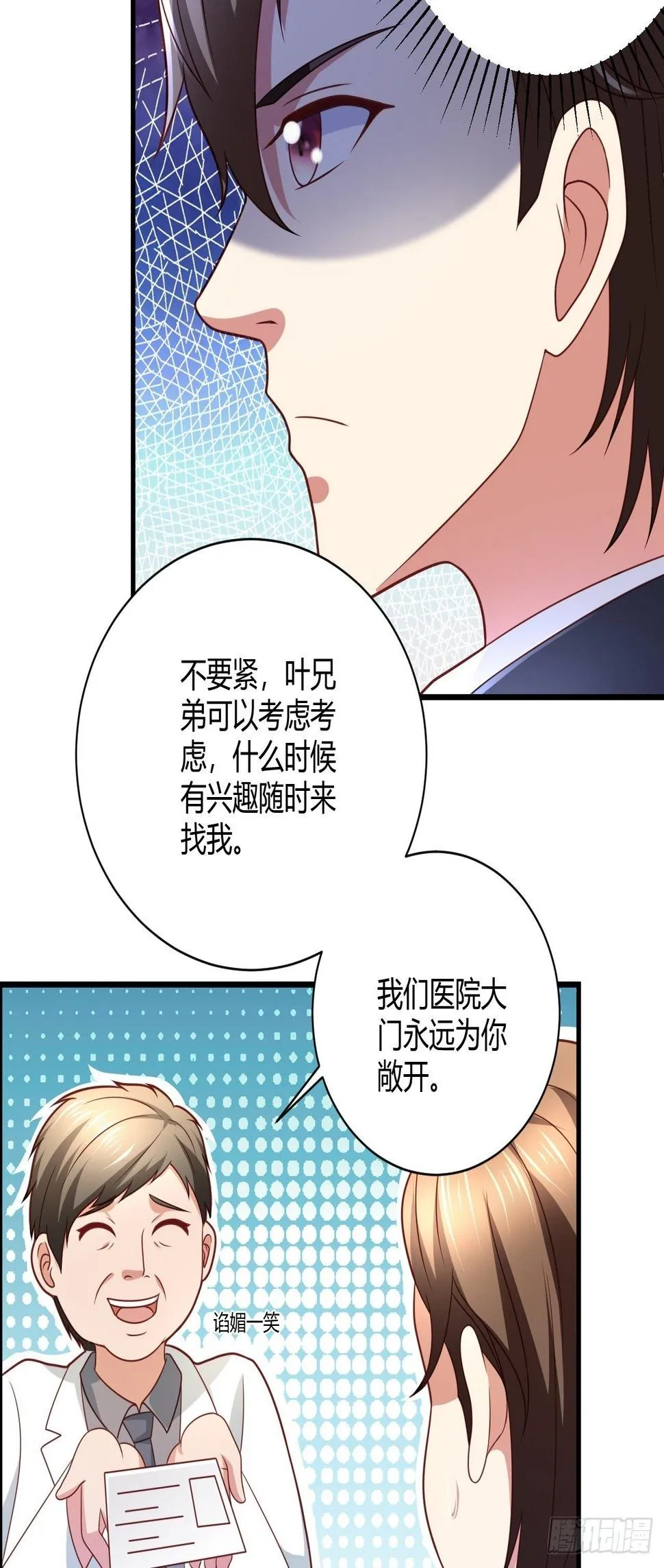 17 中毒 第9页