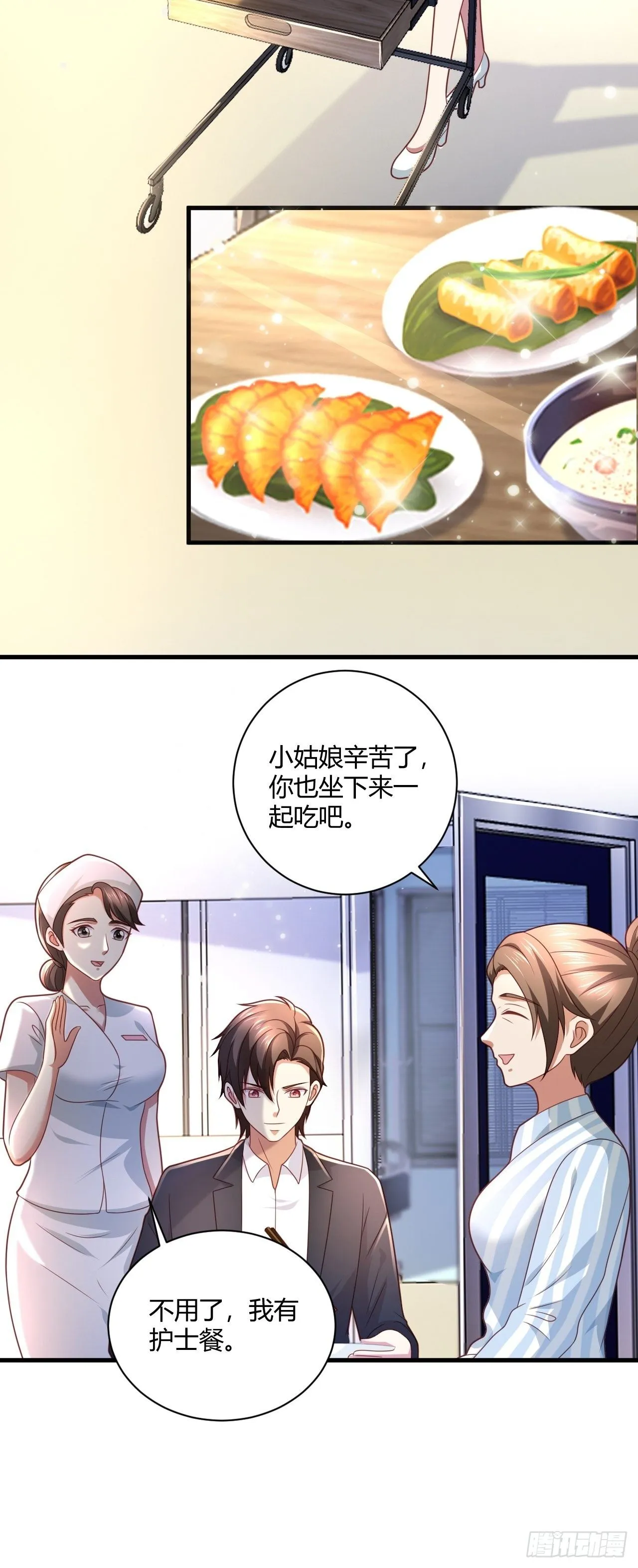 17 中毒 第15页
