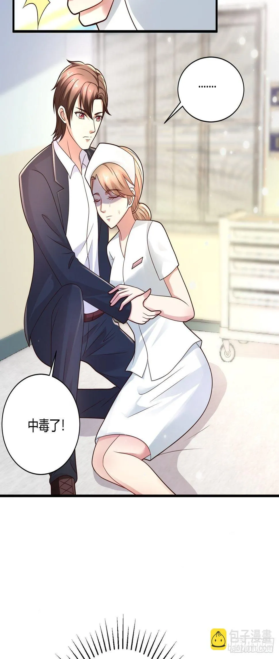 17 中毒 第21页