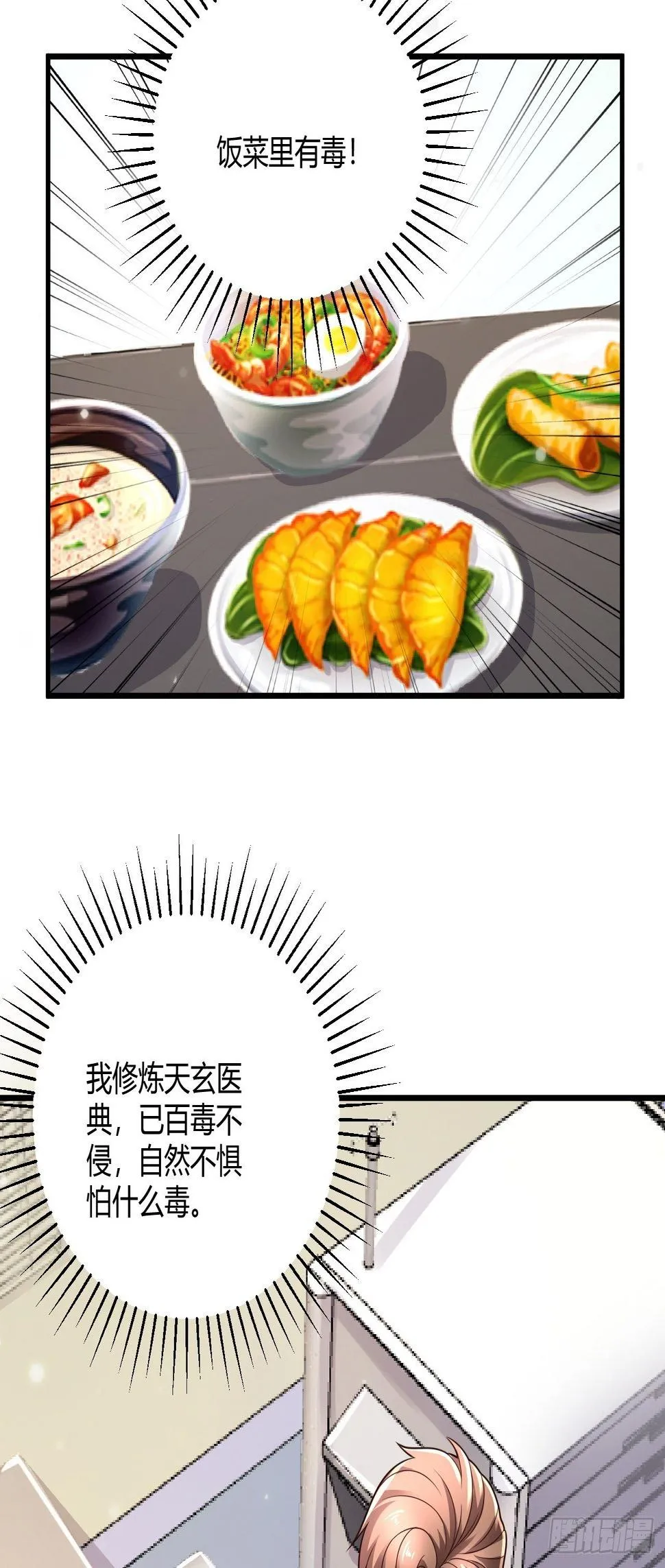 17 中毒 第22页