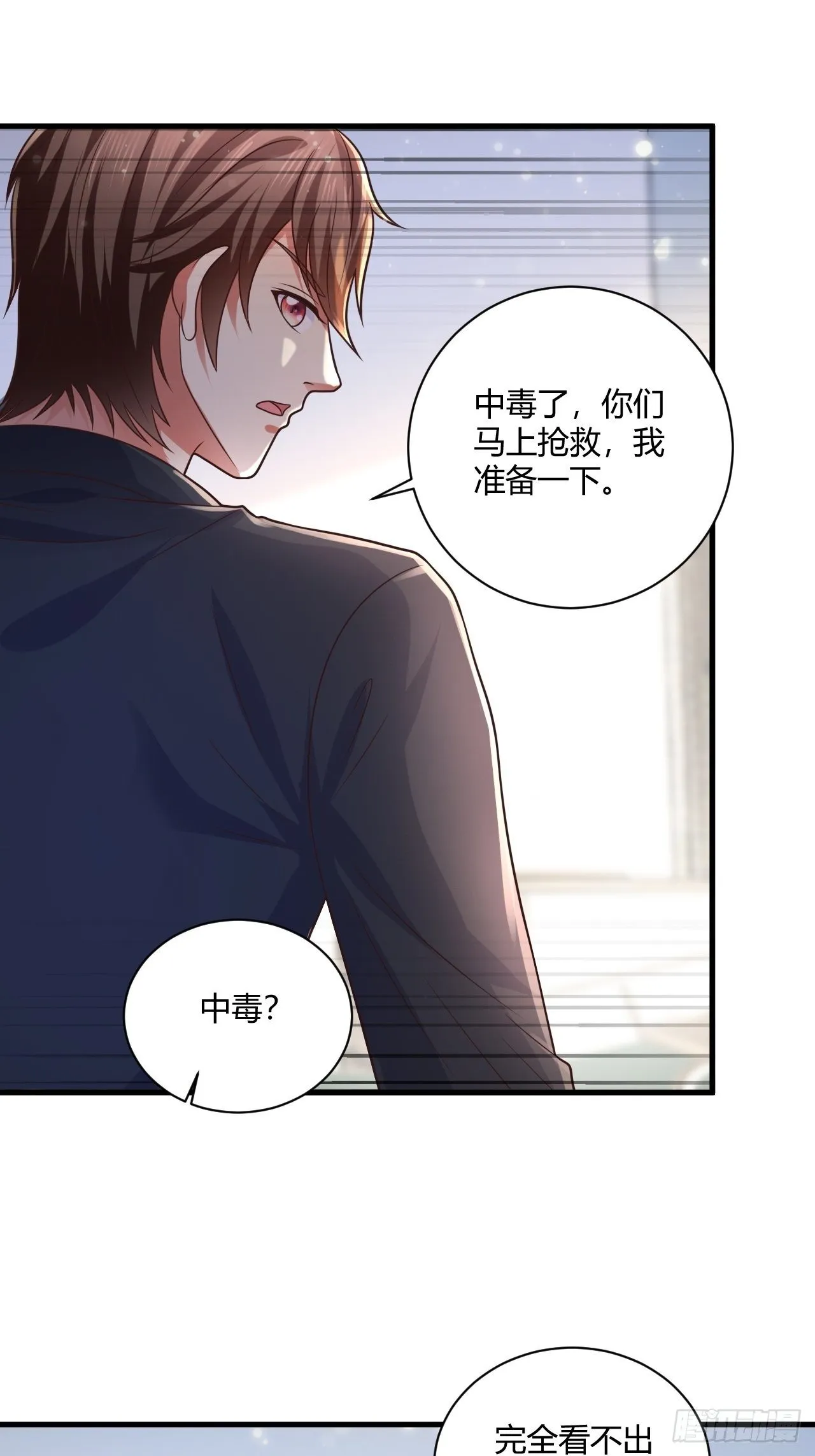 17 中毒 第25页