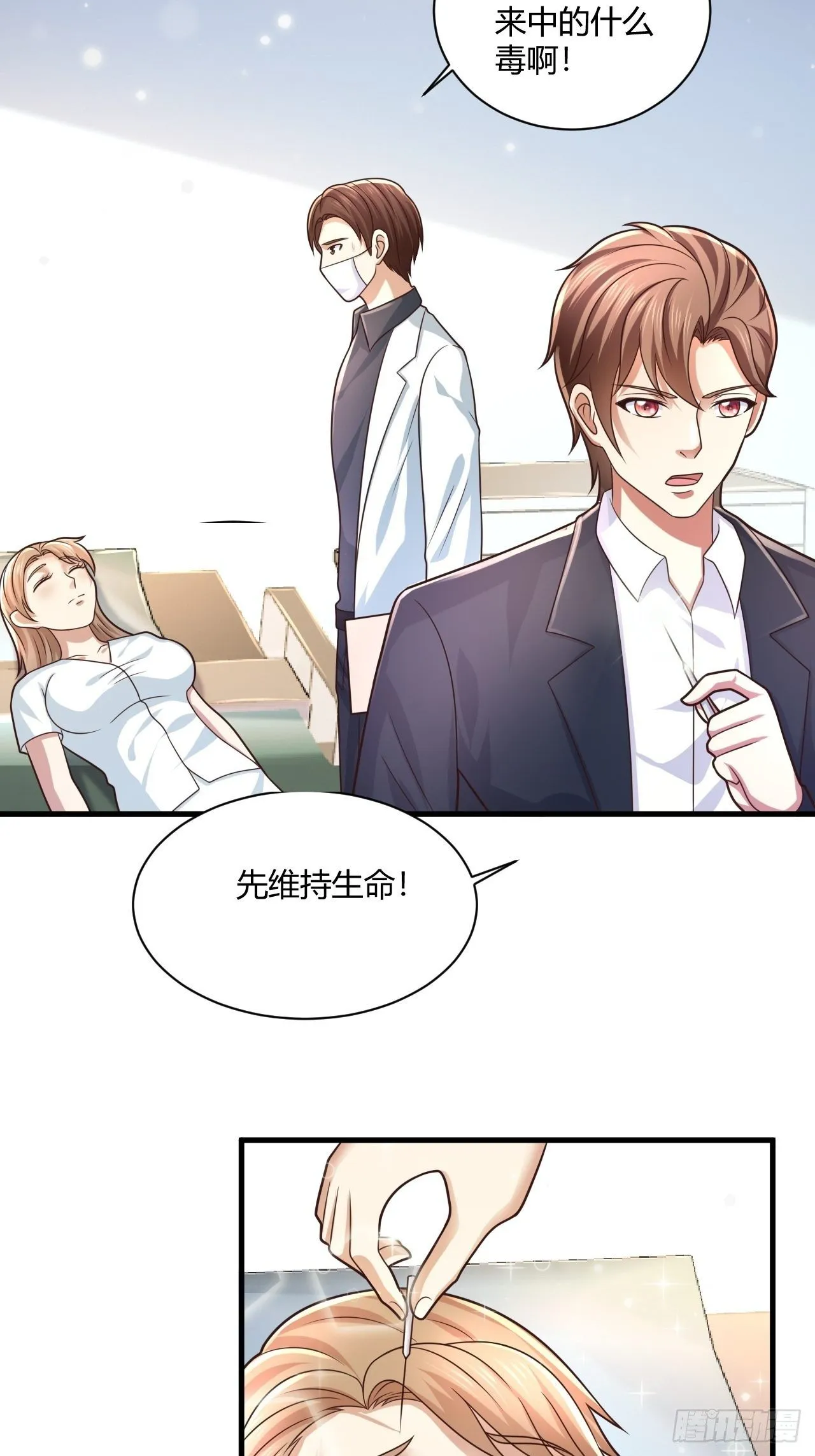 17 中毒 第26页