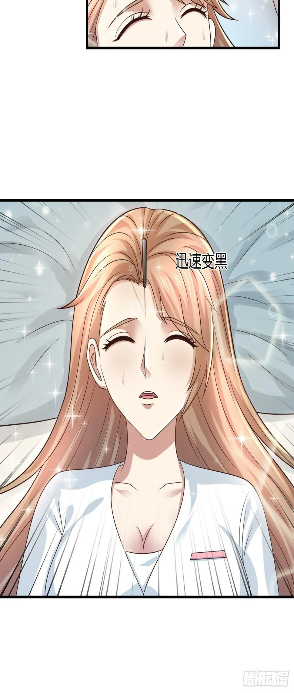17 中毒 第27页