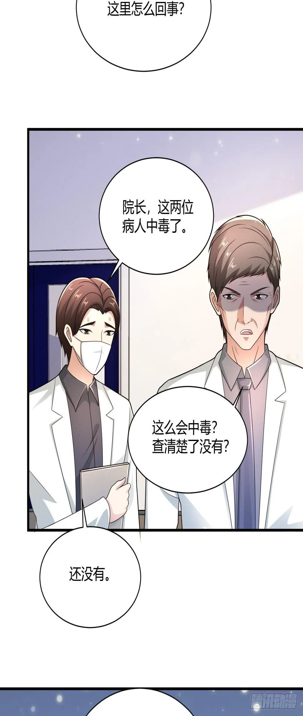 17 中毒 第30页