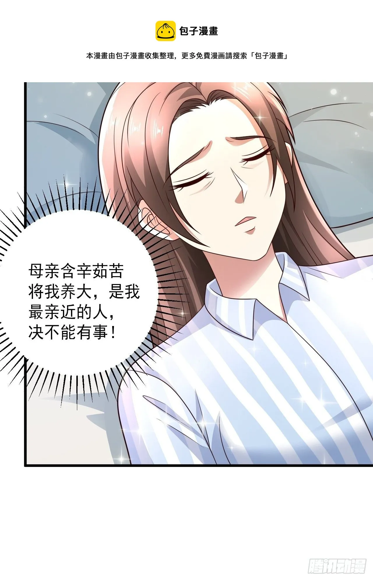 17 中毒 第36页
