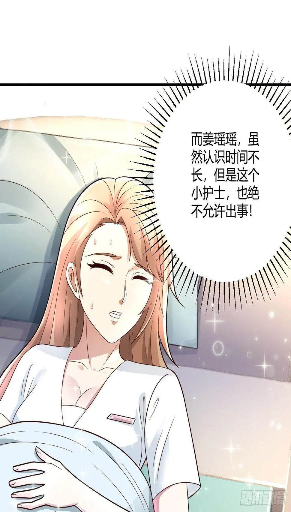 17 中毒 第37页