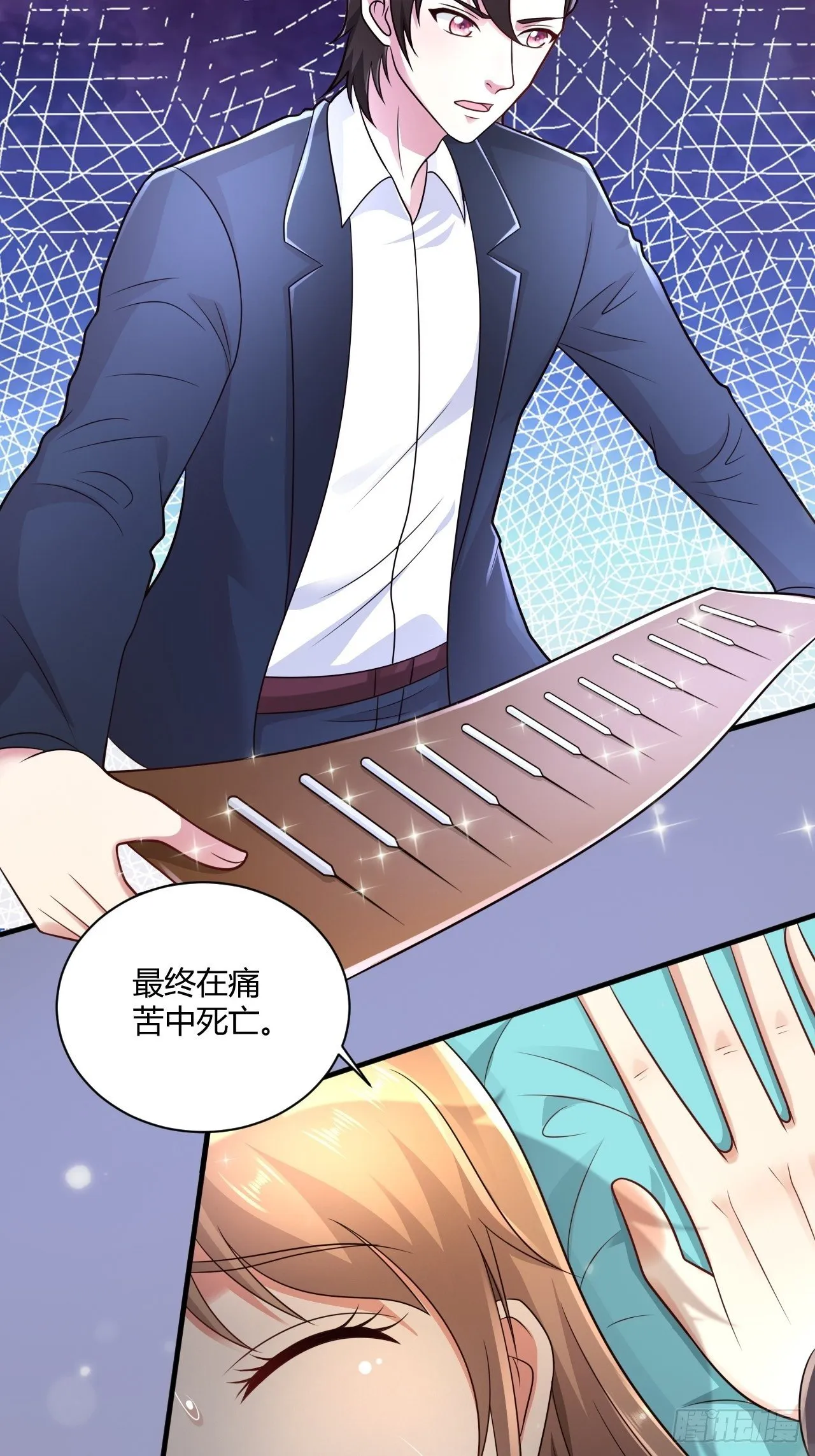 18 造化神针 第3页