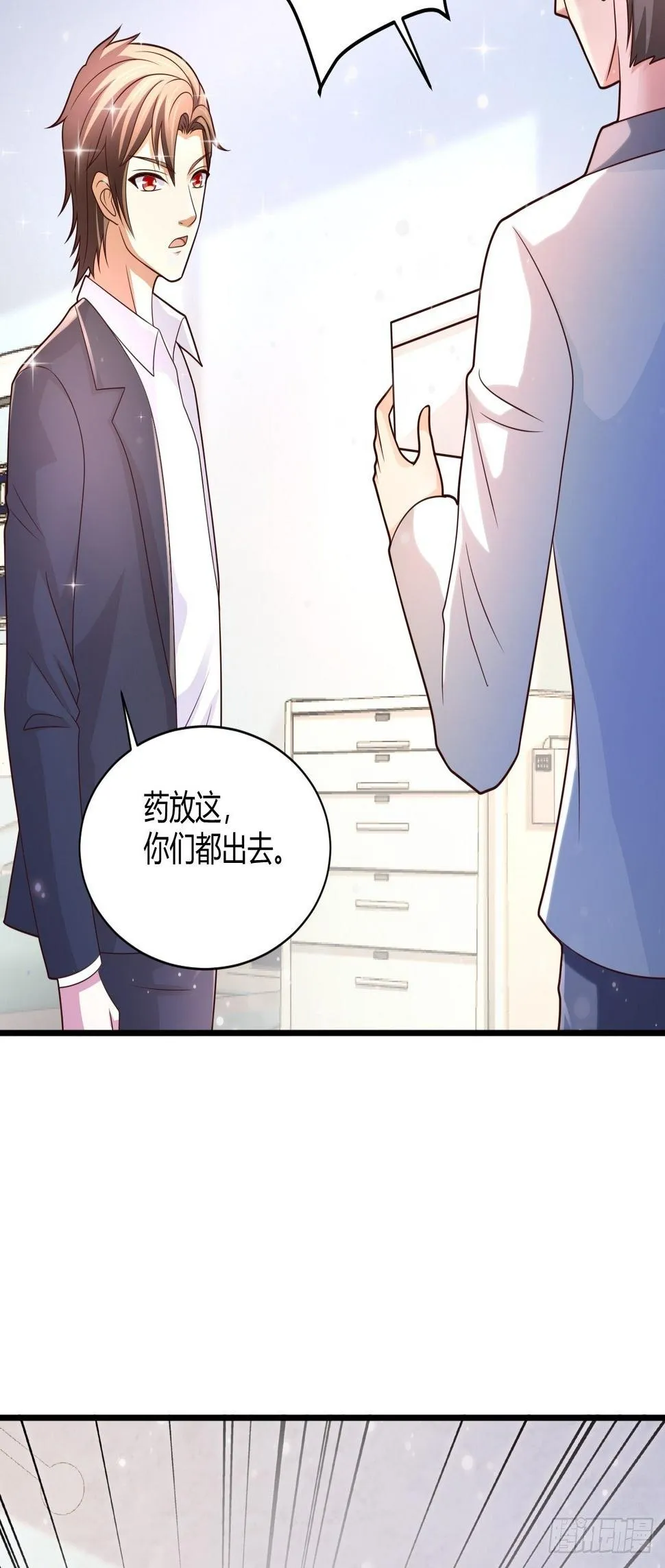 18 造化神针 第17页