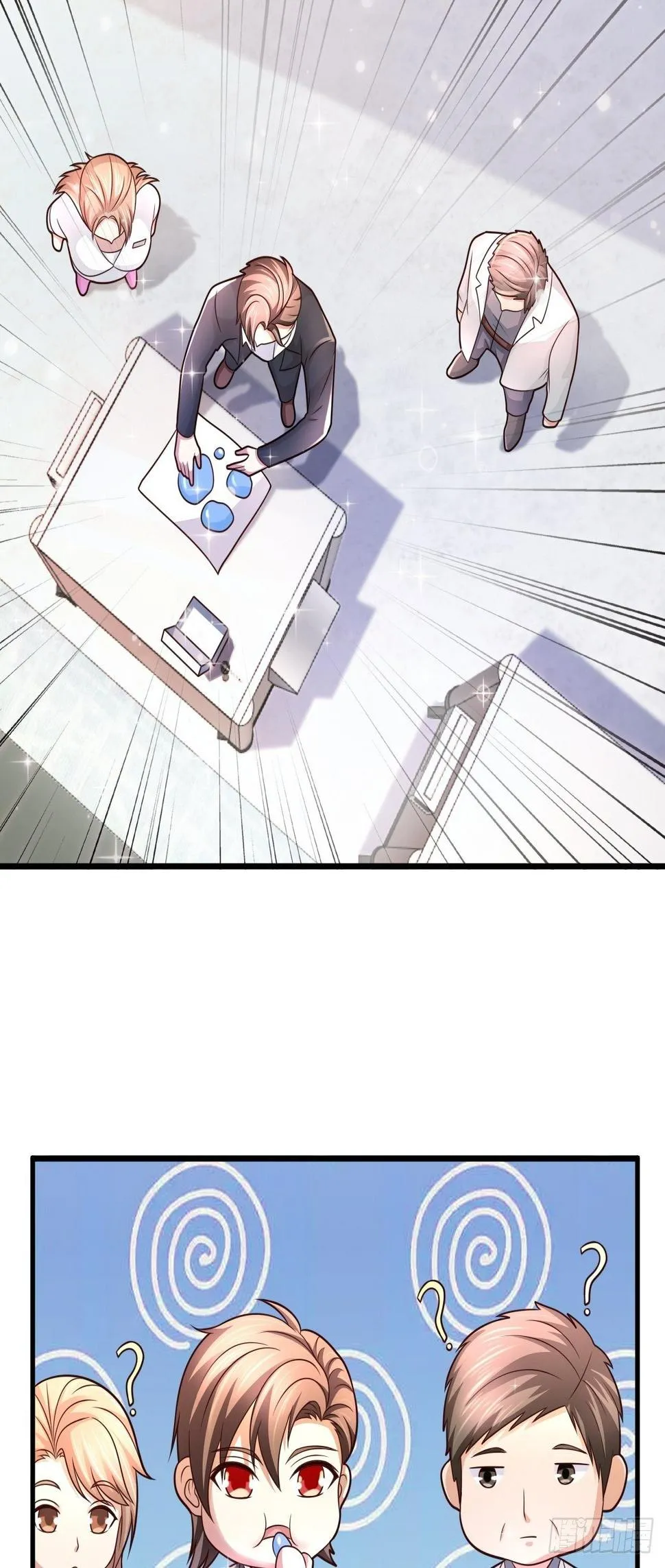 18 造化神针 第18页