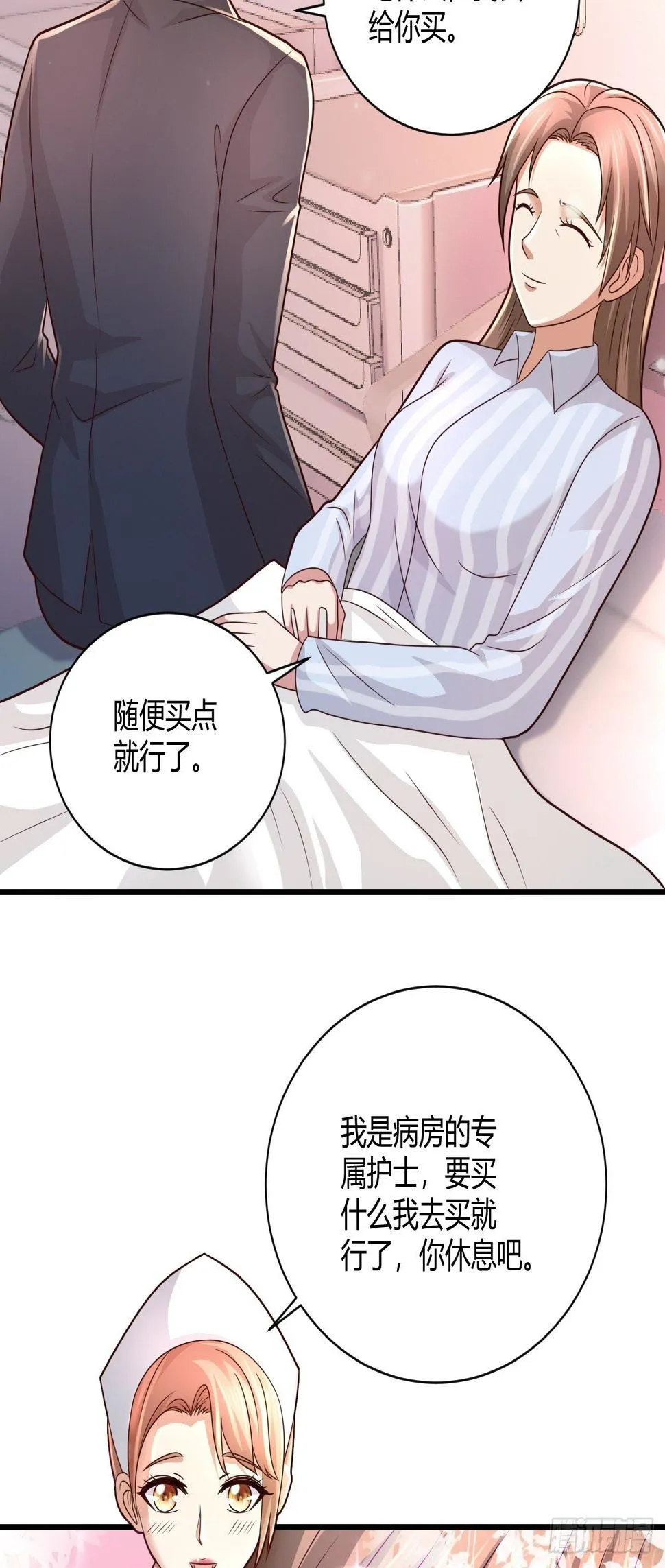 18 造化神针 第31页