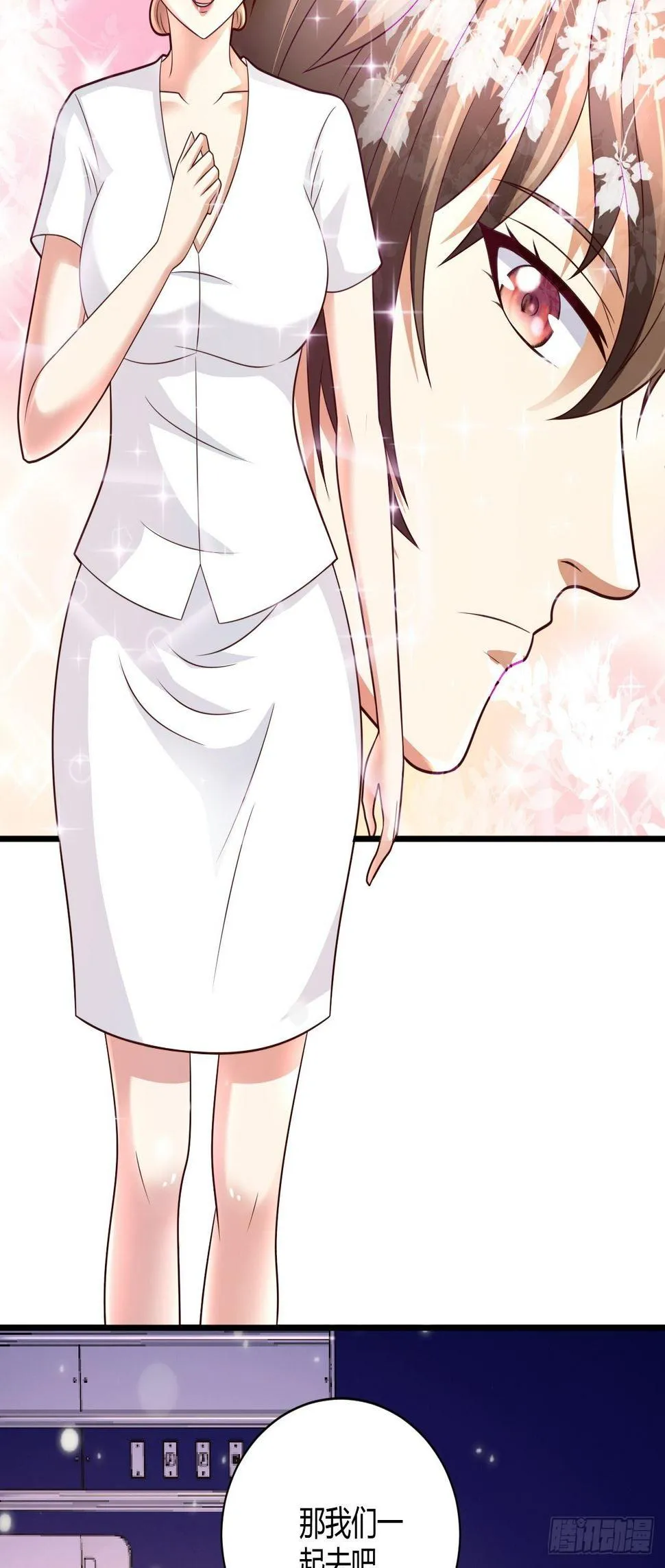 18 造化神针 第32页