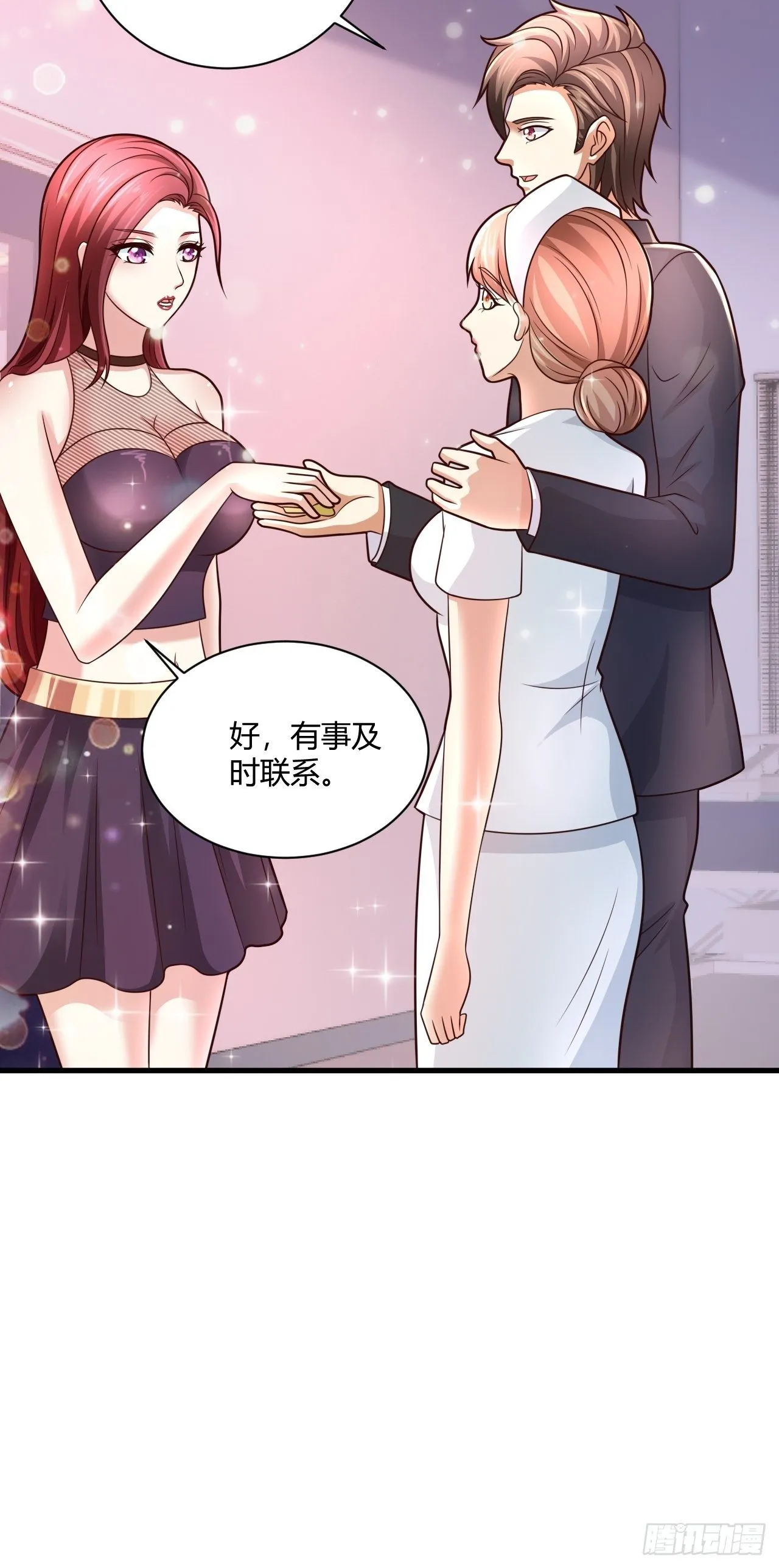 18 造化神针 第34页