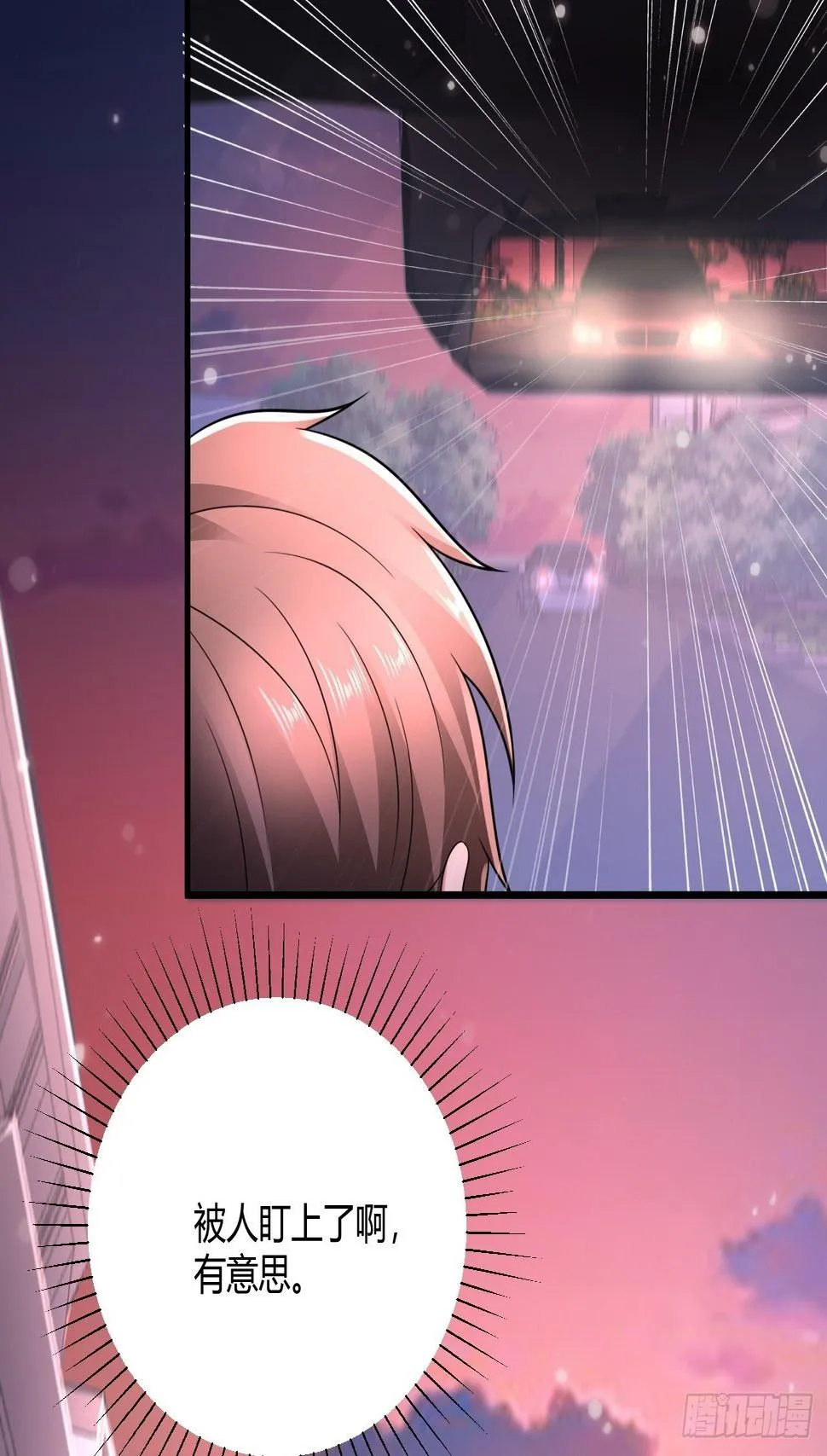 18 造化神针 第37页