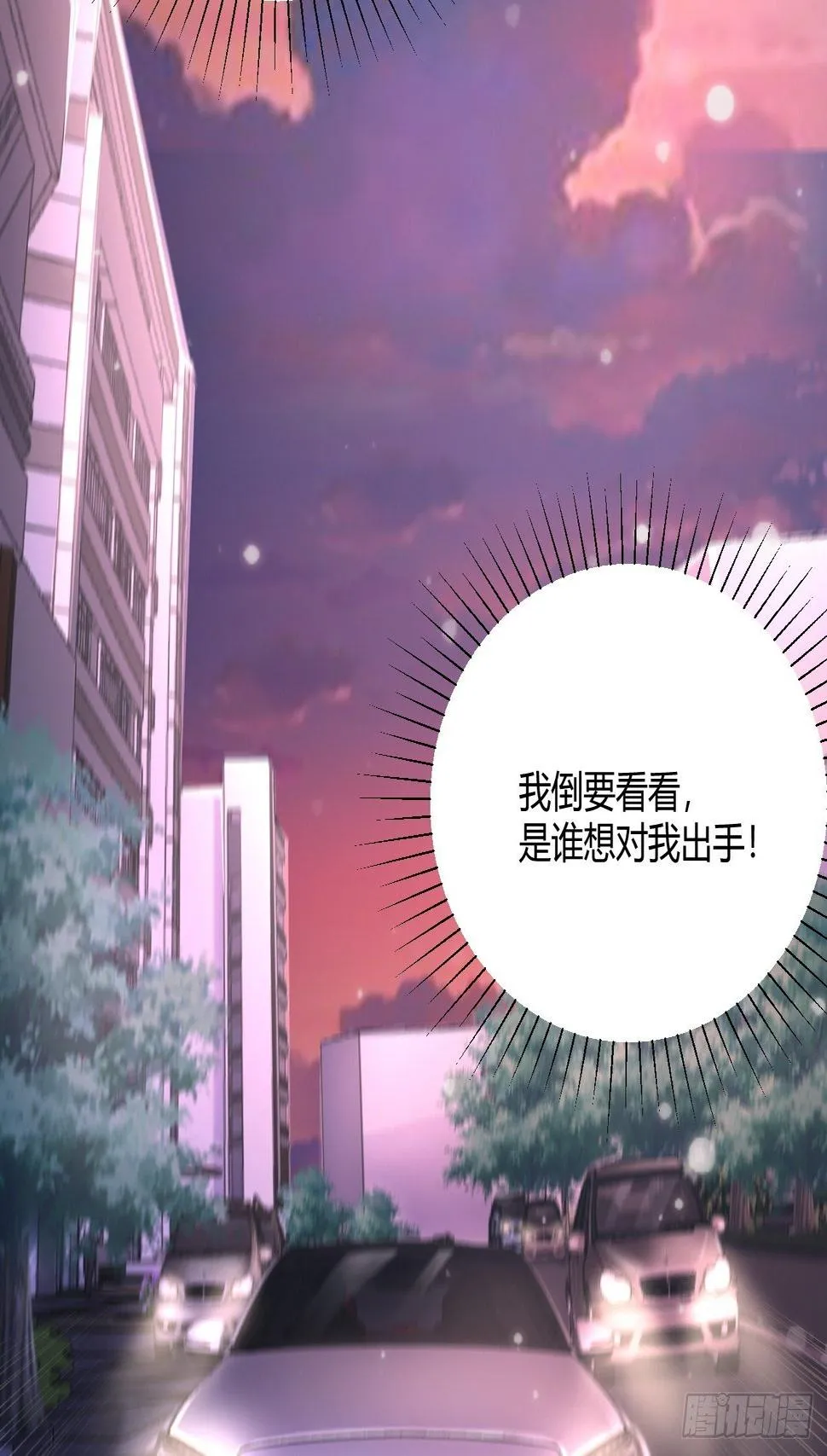 18 造化神针 第38页