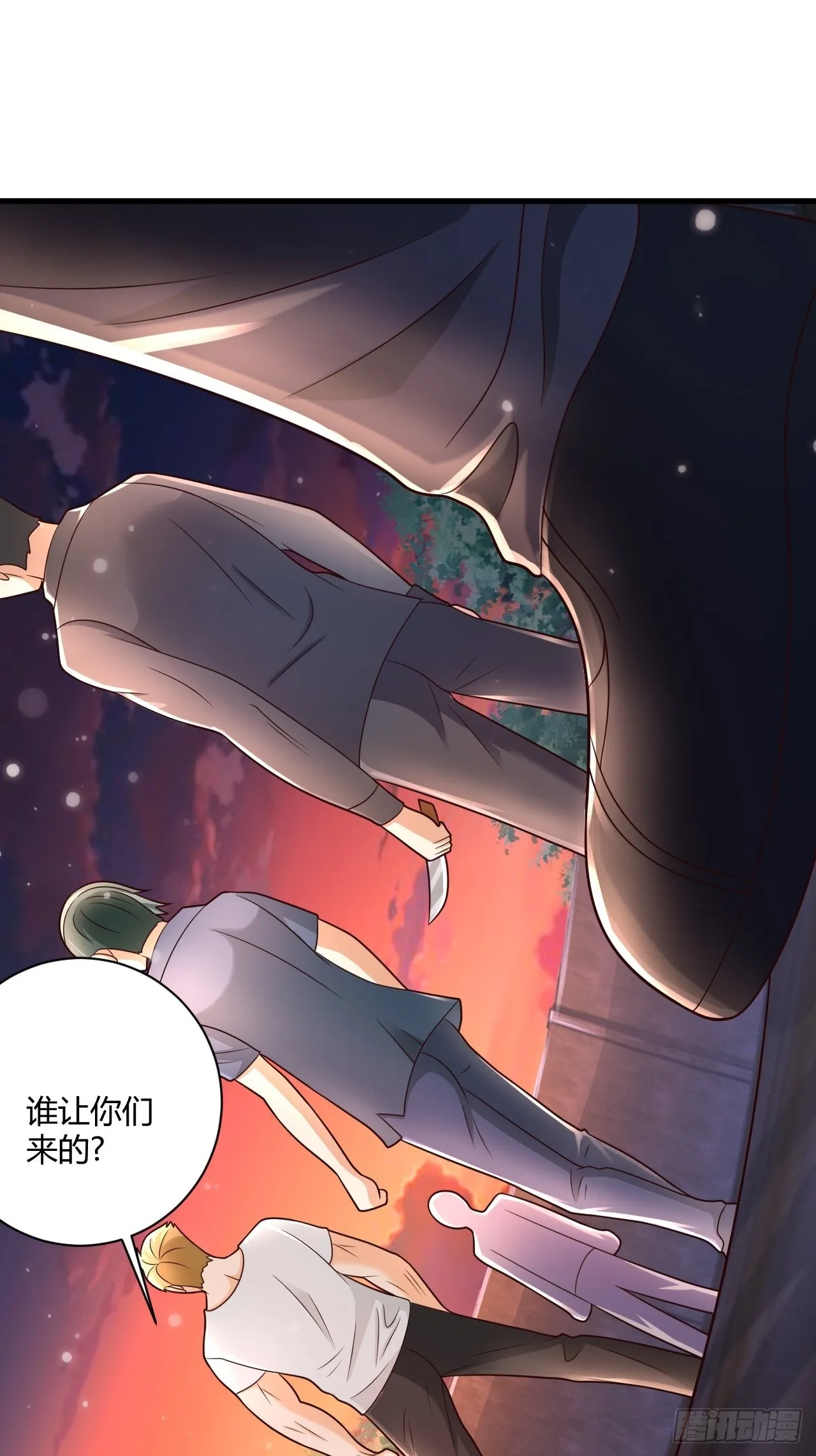 19 吓哭丧坤 第4页