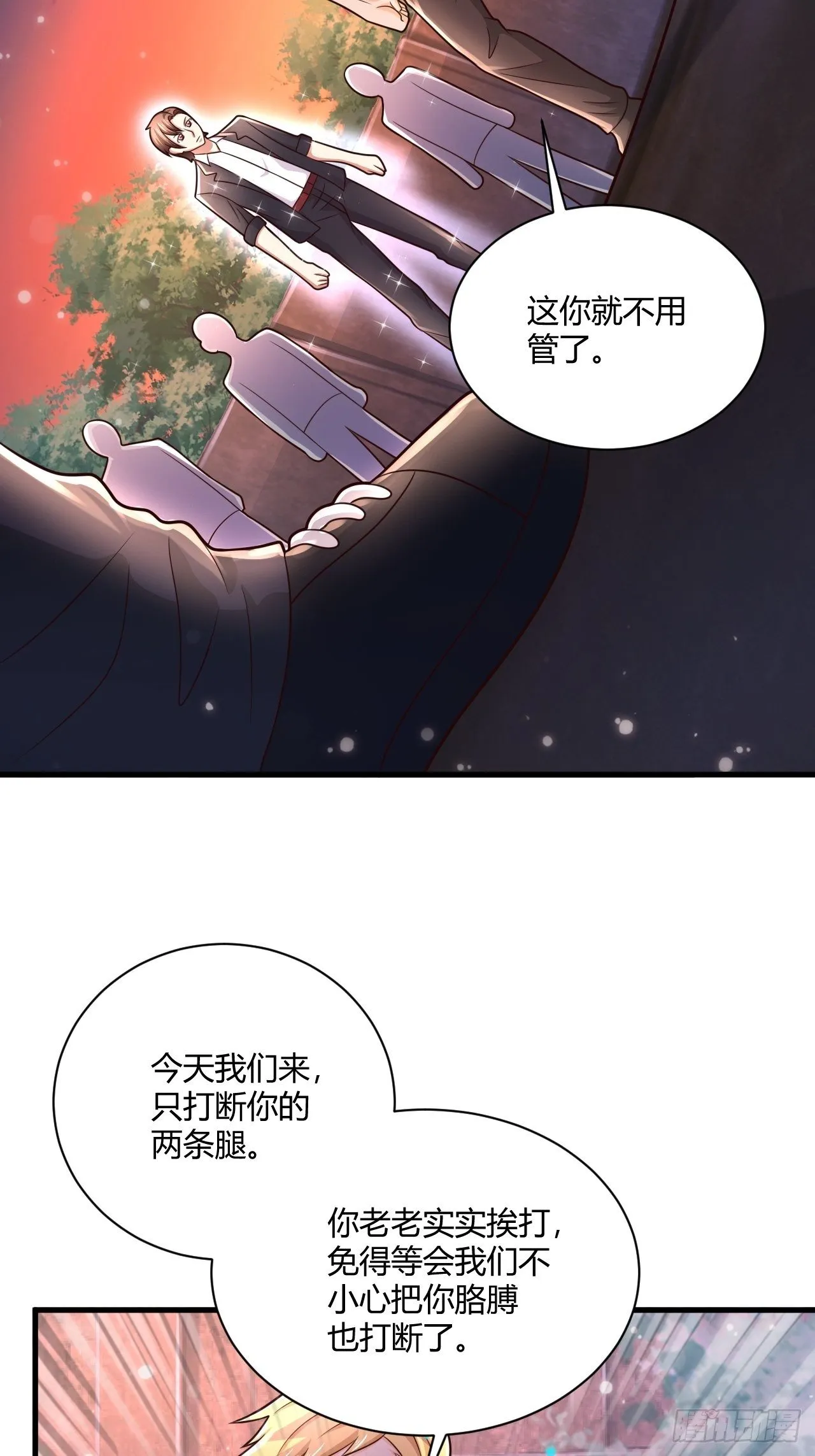 19 吓哭丧坤 第5页