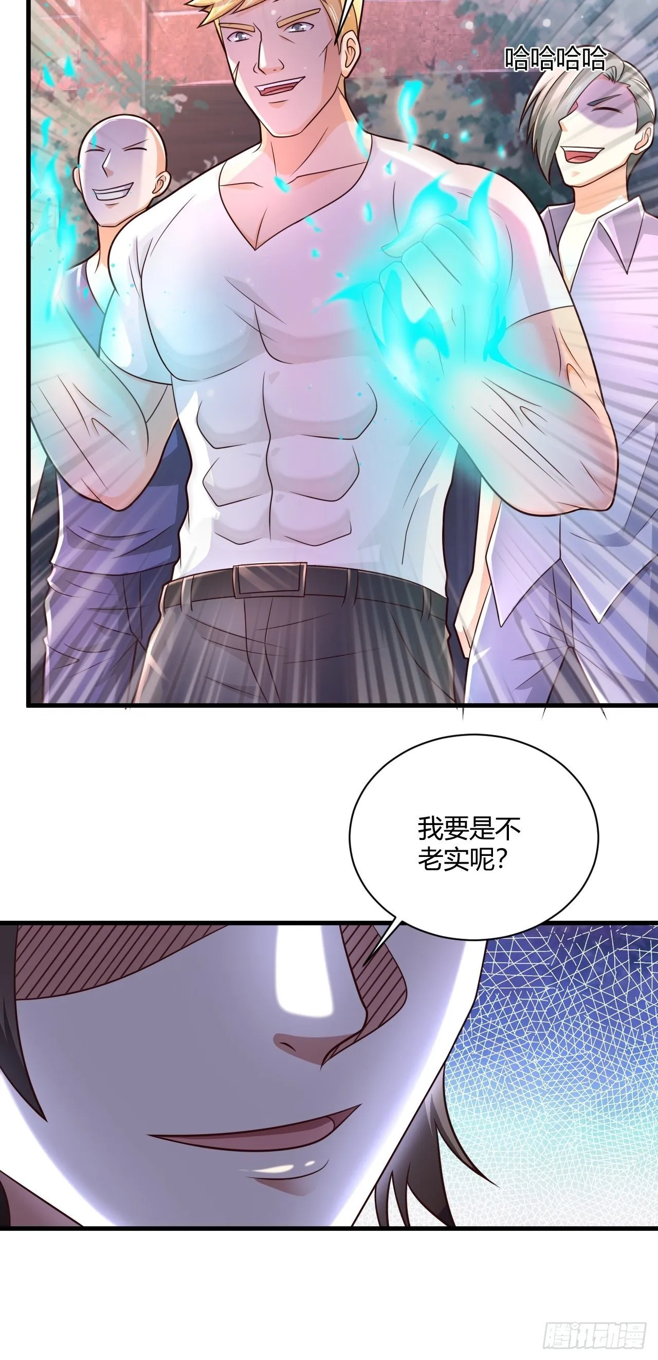 19 吓哭丧坤 第6页
