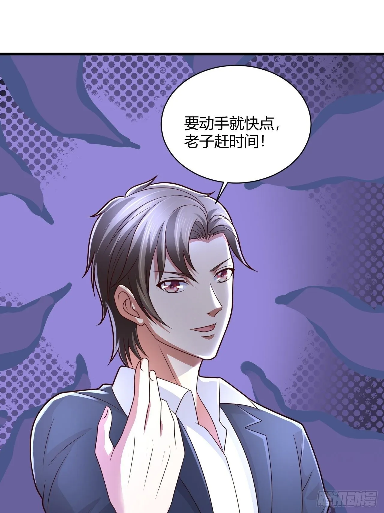19 吓哭丧坤 第14页