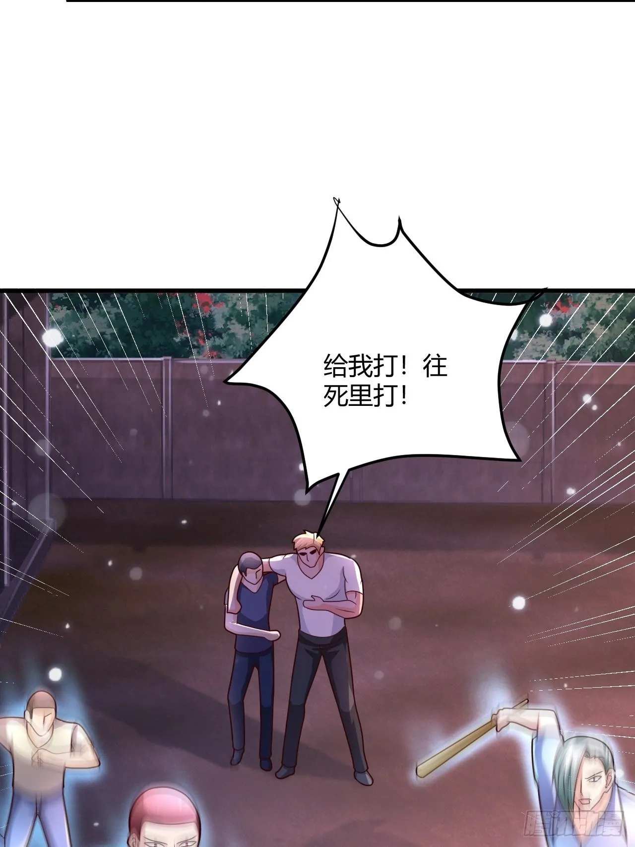19 吓哭丧坤 第16页
