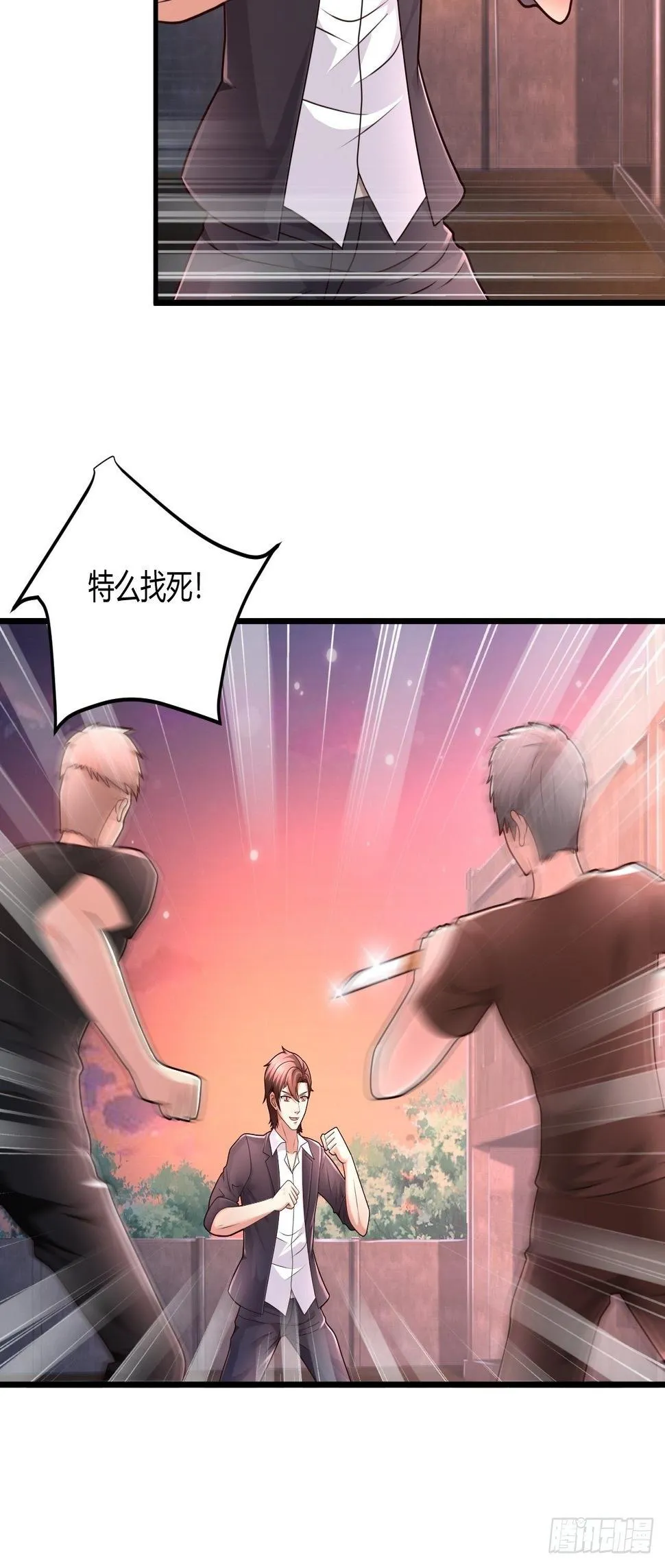 19 吓哭丧坤 第22页