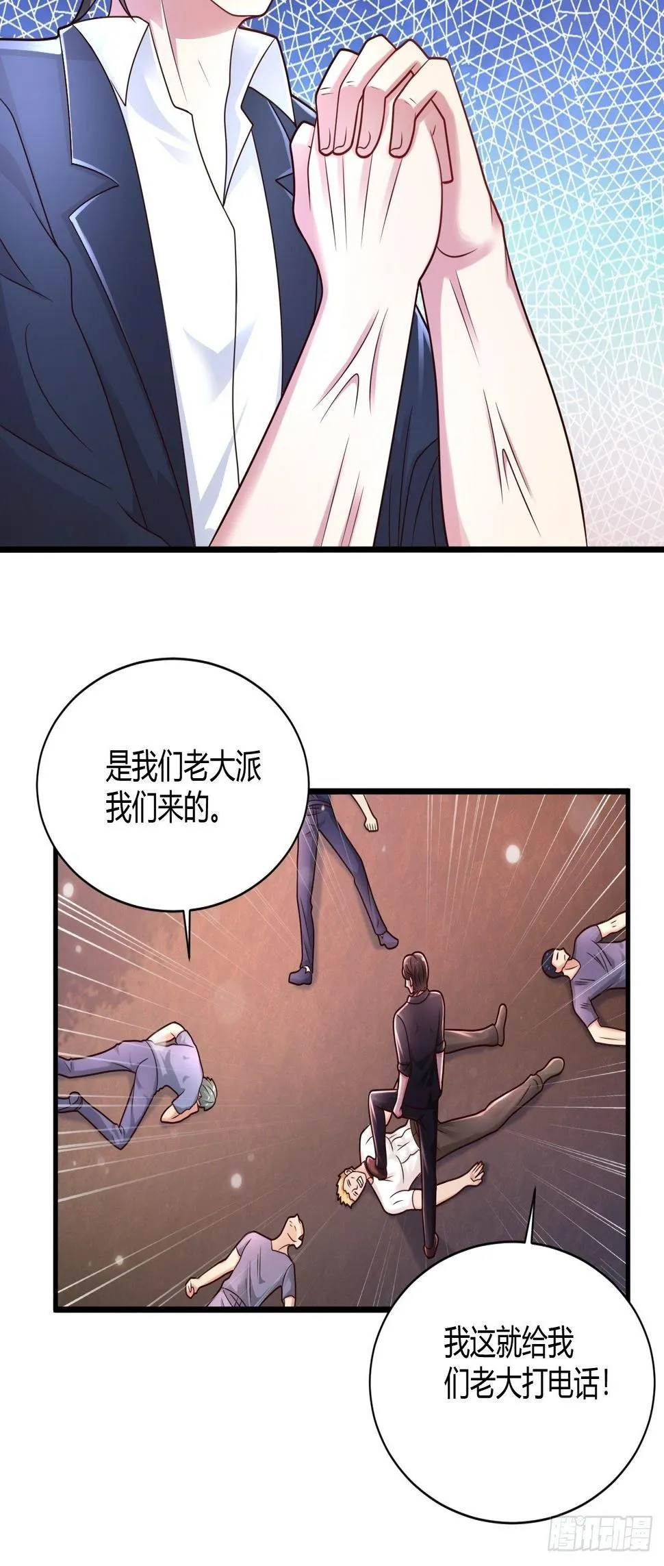 19 吓哭丧坤 第28页
