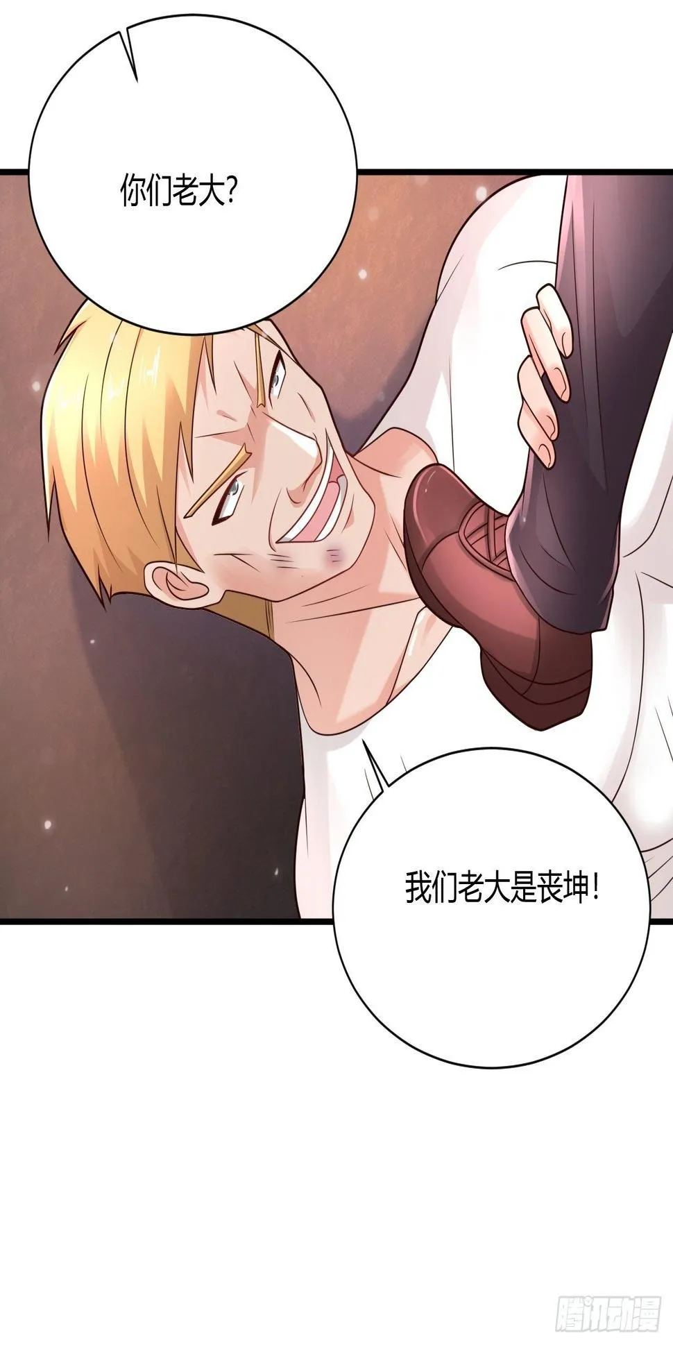 19 吓哭丧坤 第29页