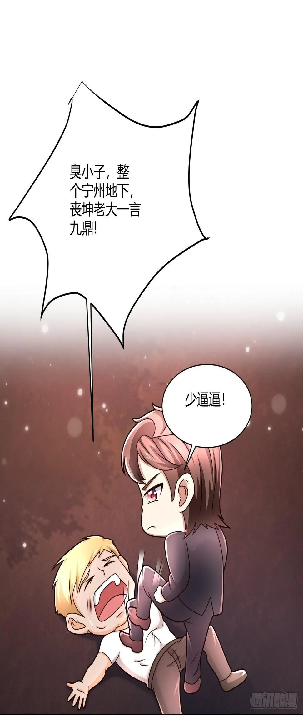19 吓哭丧坤 第30页