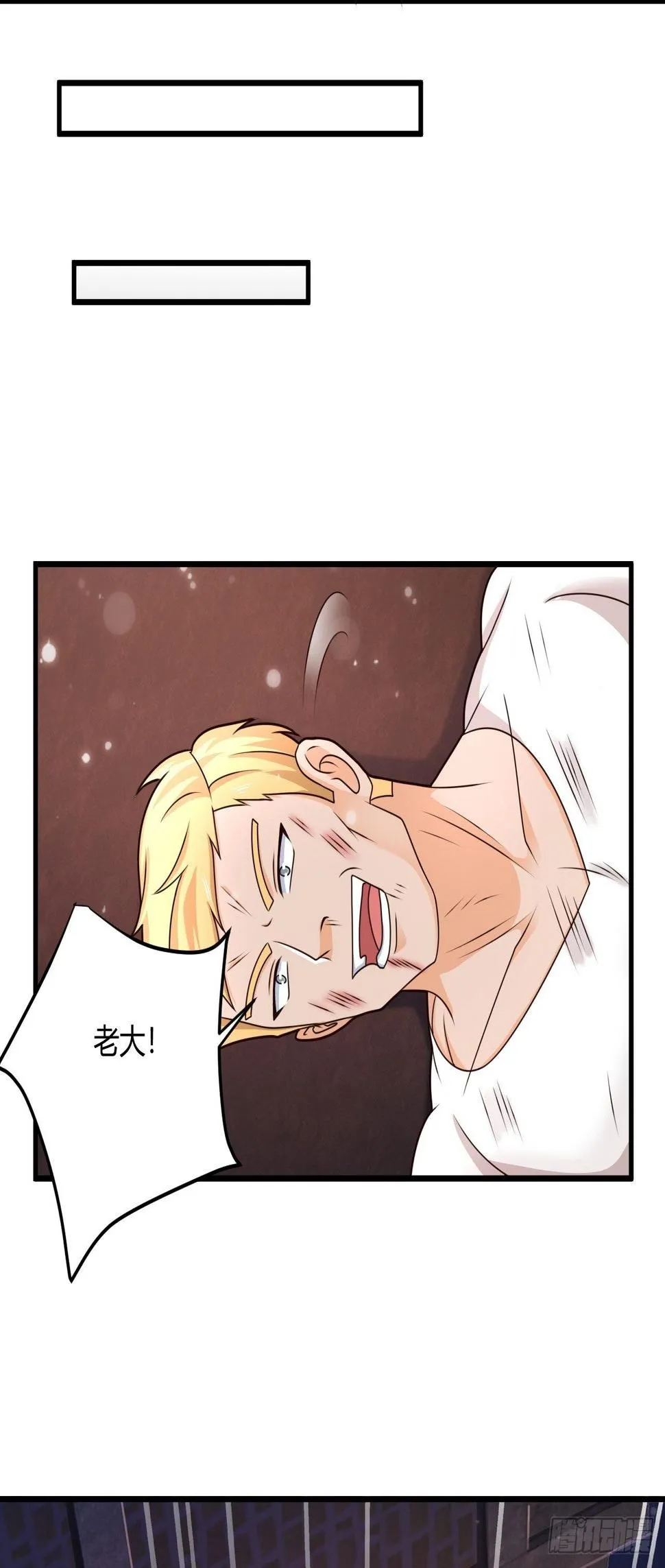 19 吓哭丧坤 第31页