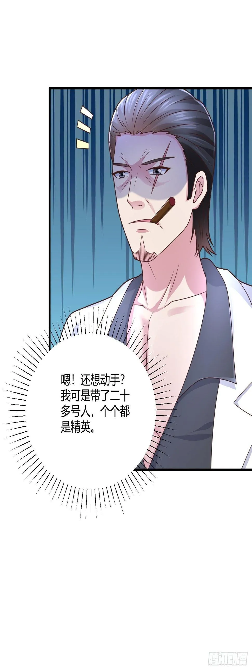 19 吓哭丧坤 第40页