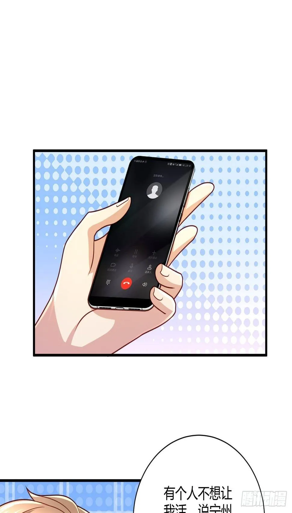 19 吓哭丧坤 第41页