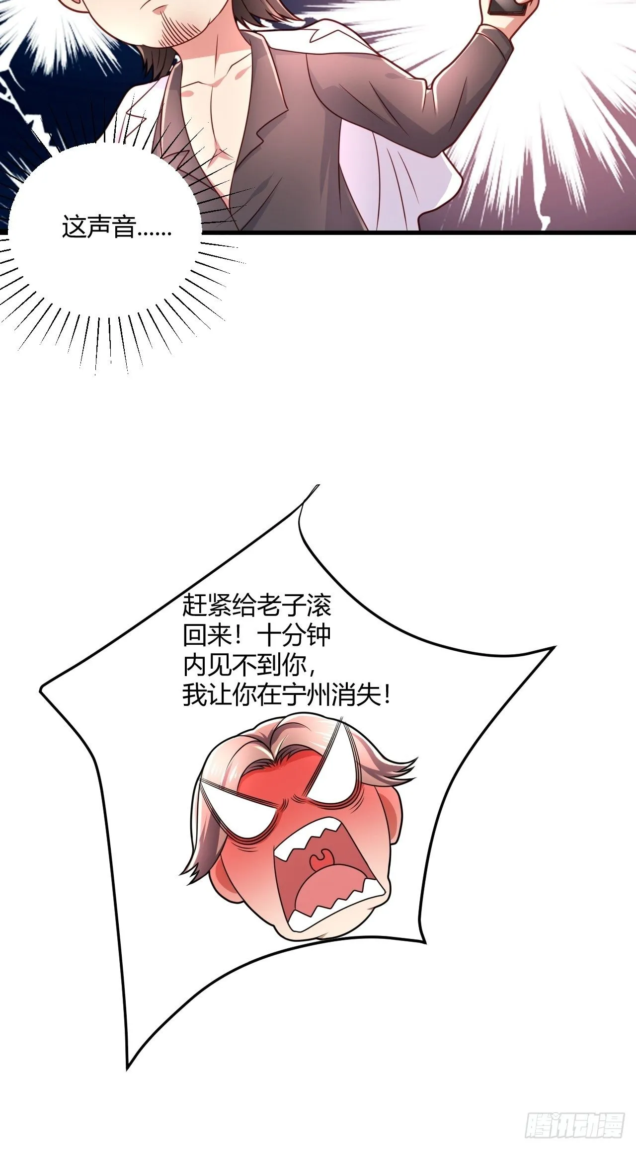 19 吓哭丧坤 第46页