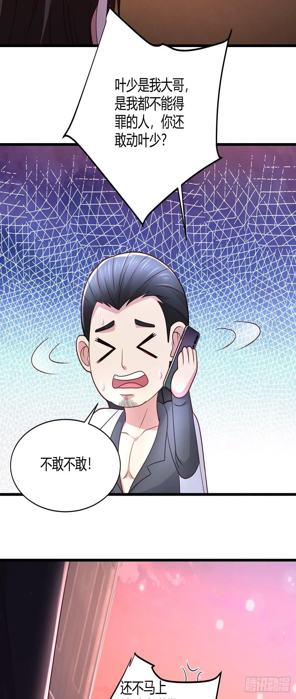 19 吓哭丧坤 第49页