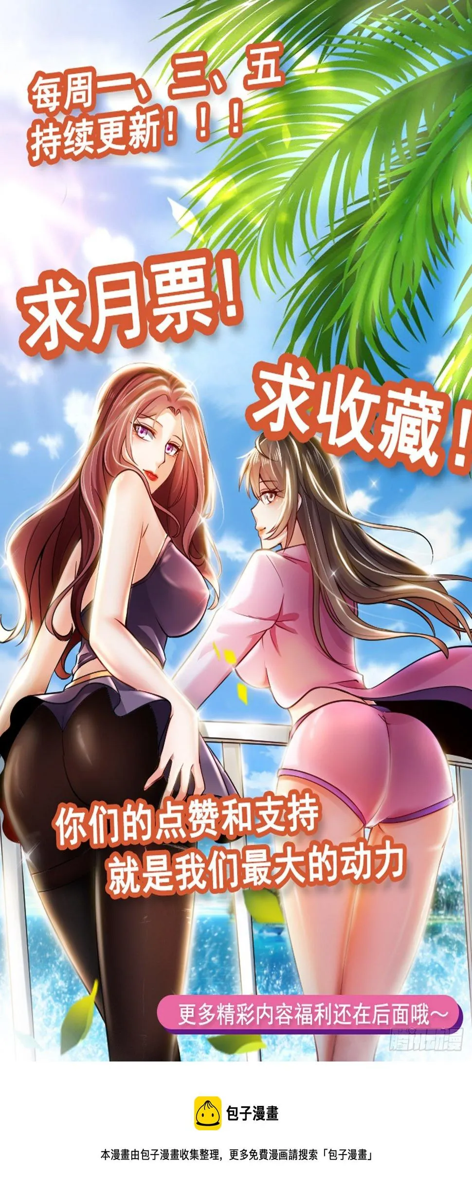 19 吓哭丧坤 第51页